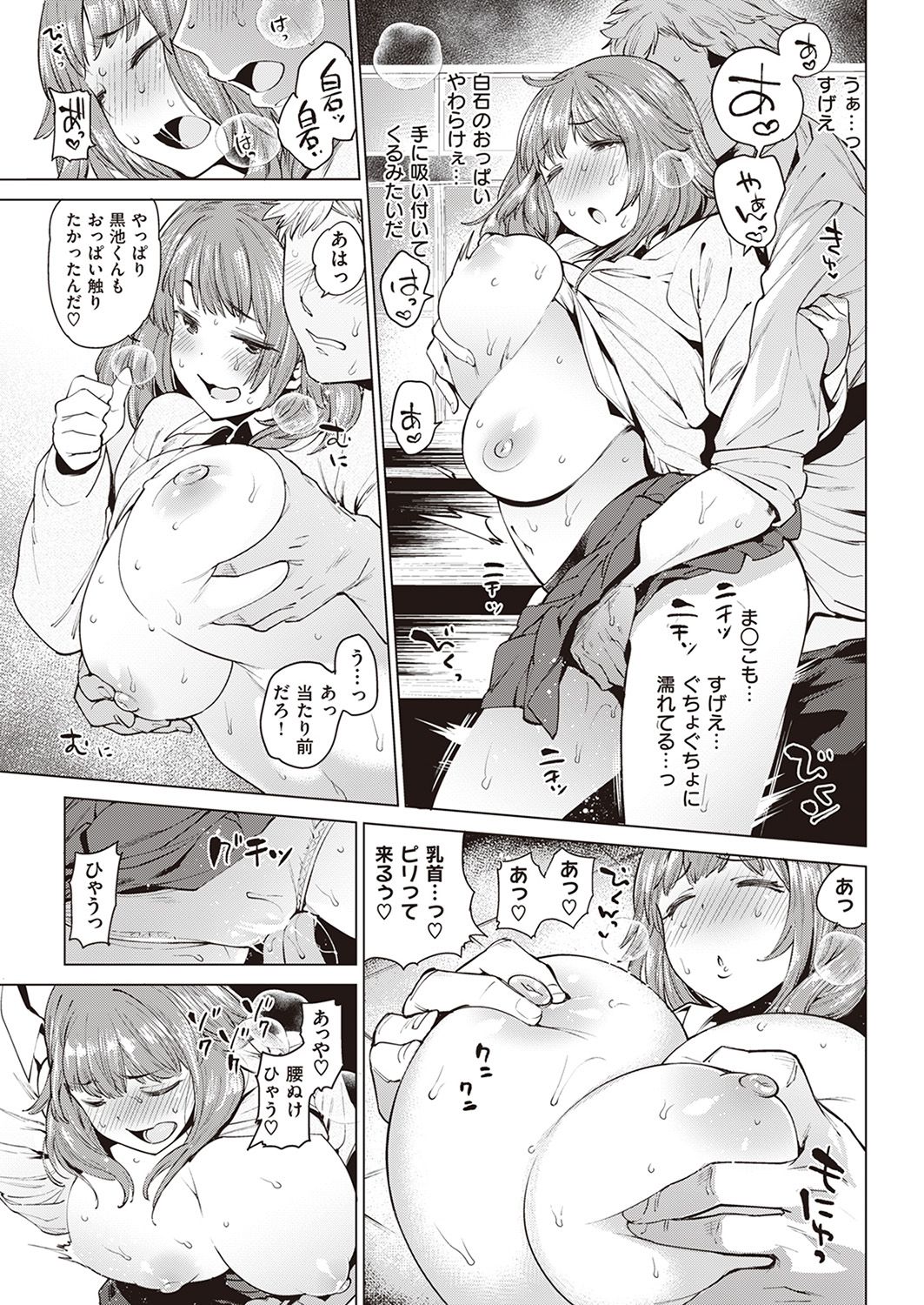 COMIC 失楽天 2016年11月号 [DL版]