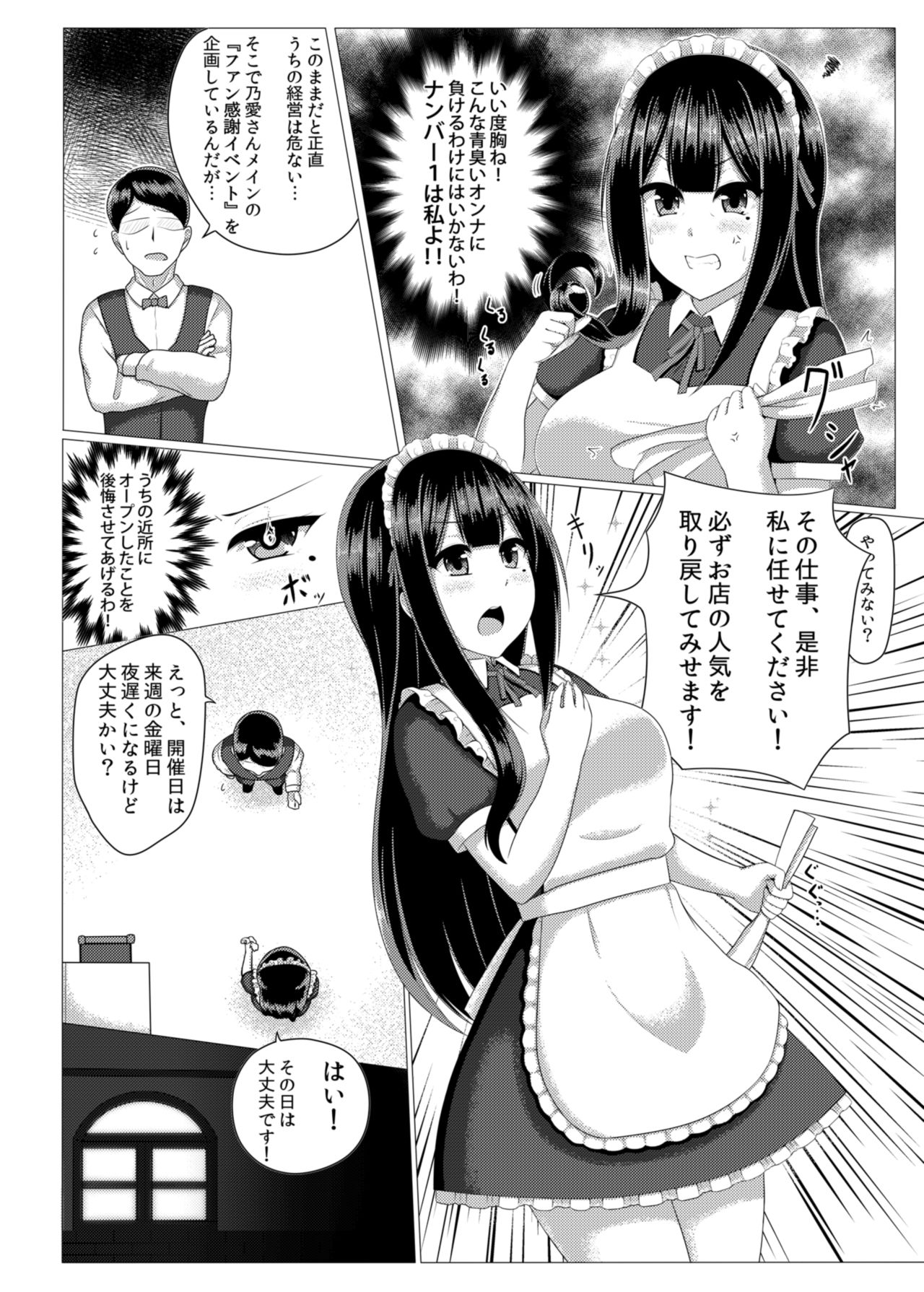 [てんねん綿棒 (わたよし)] 豚姫メイド～ブタヒメイド～ [DL版]