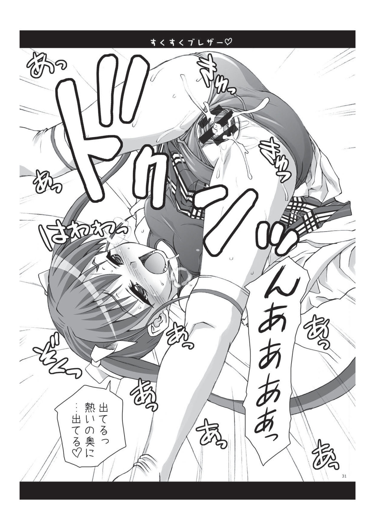 [あっぷるきゃっと (ぽてころ)] Tech Tree (魔界天使ジブリール) [DL版]