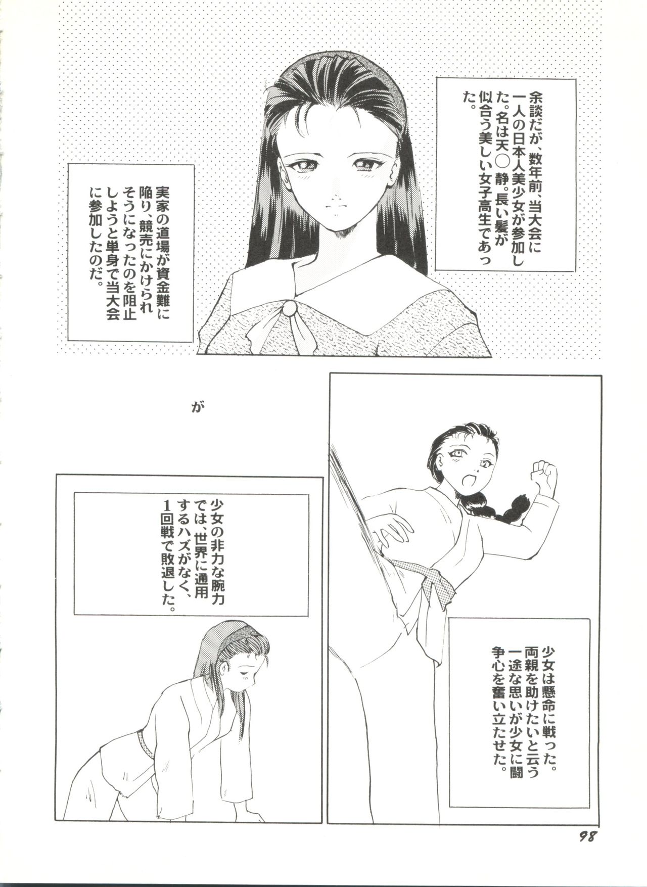 [アンソロジー] 同人アンソロジー美少女アラカルト3 (よろず)