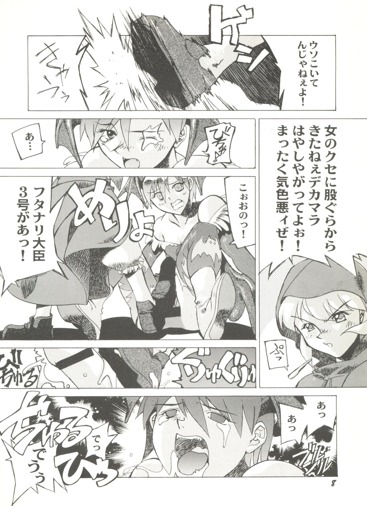[アンソロジー] 同人アンソロジー美少女アラカルト3 (よろず)