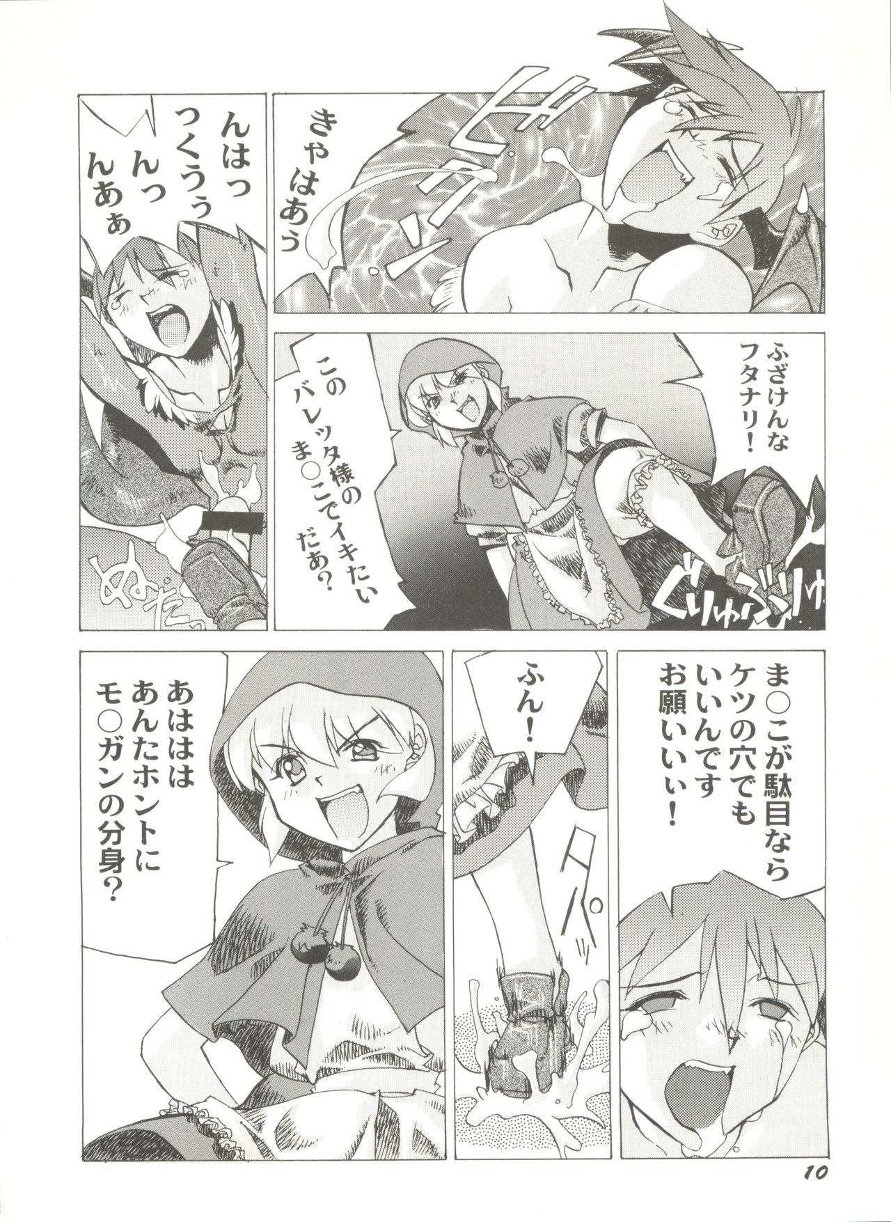 [アンソロジー] 同人アンソロジー美少女アラカルト3 (よろず)