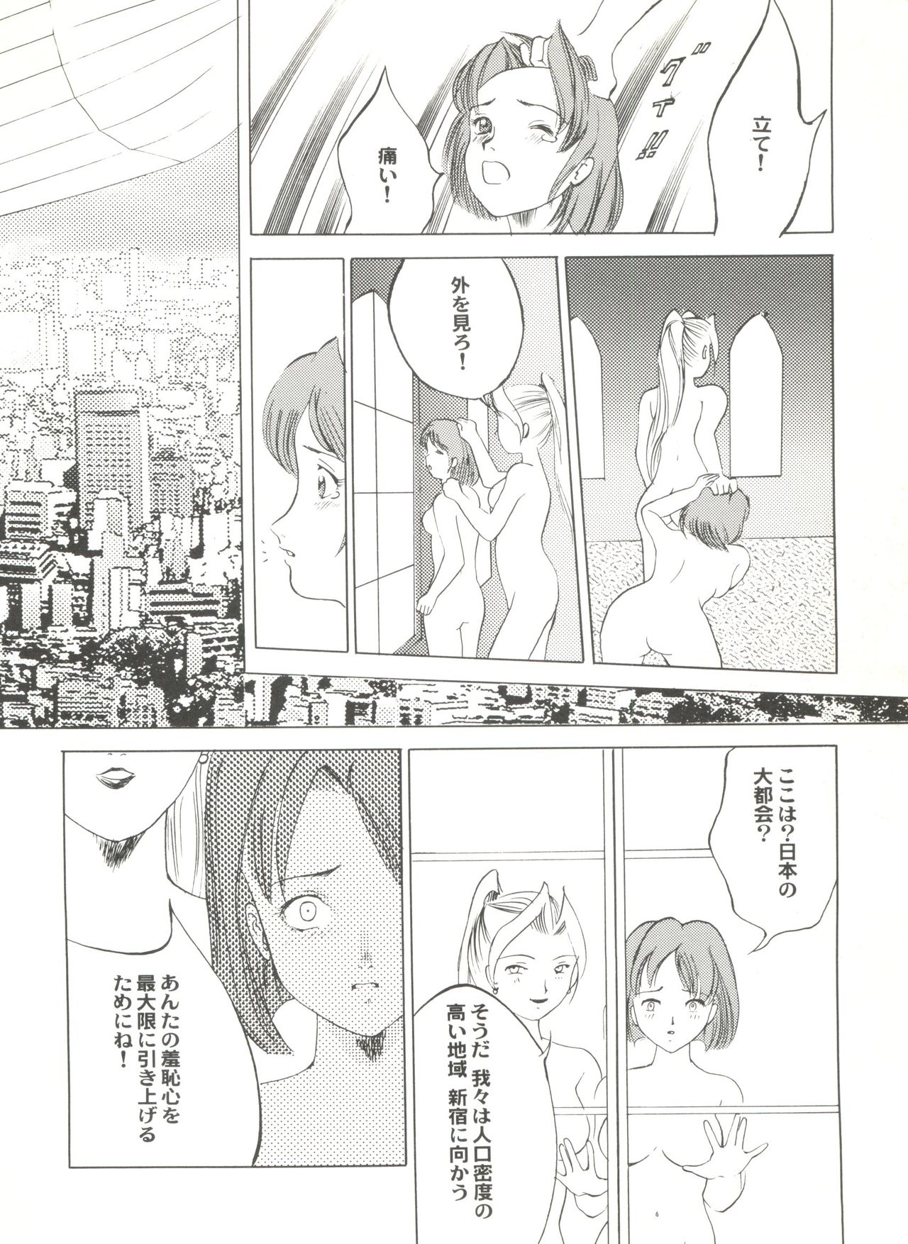 [アンソロジー] 同人アンソロジー美少女アラカルト3 (よろず)