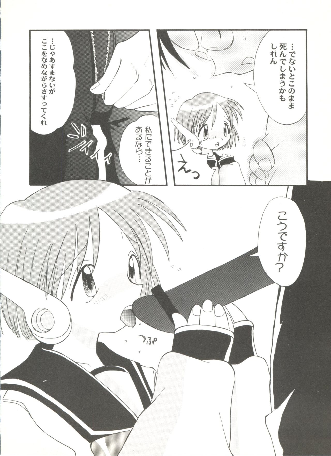[アンソロジー] 同人アンソロジー美少女アラカルト3 (よろず)
