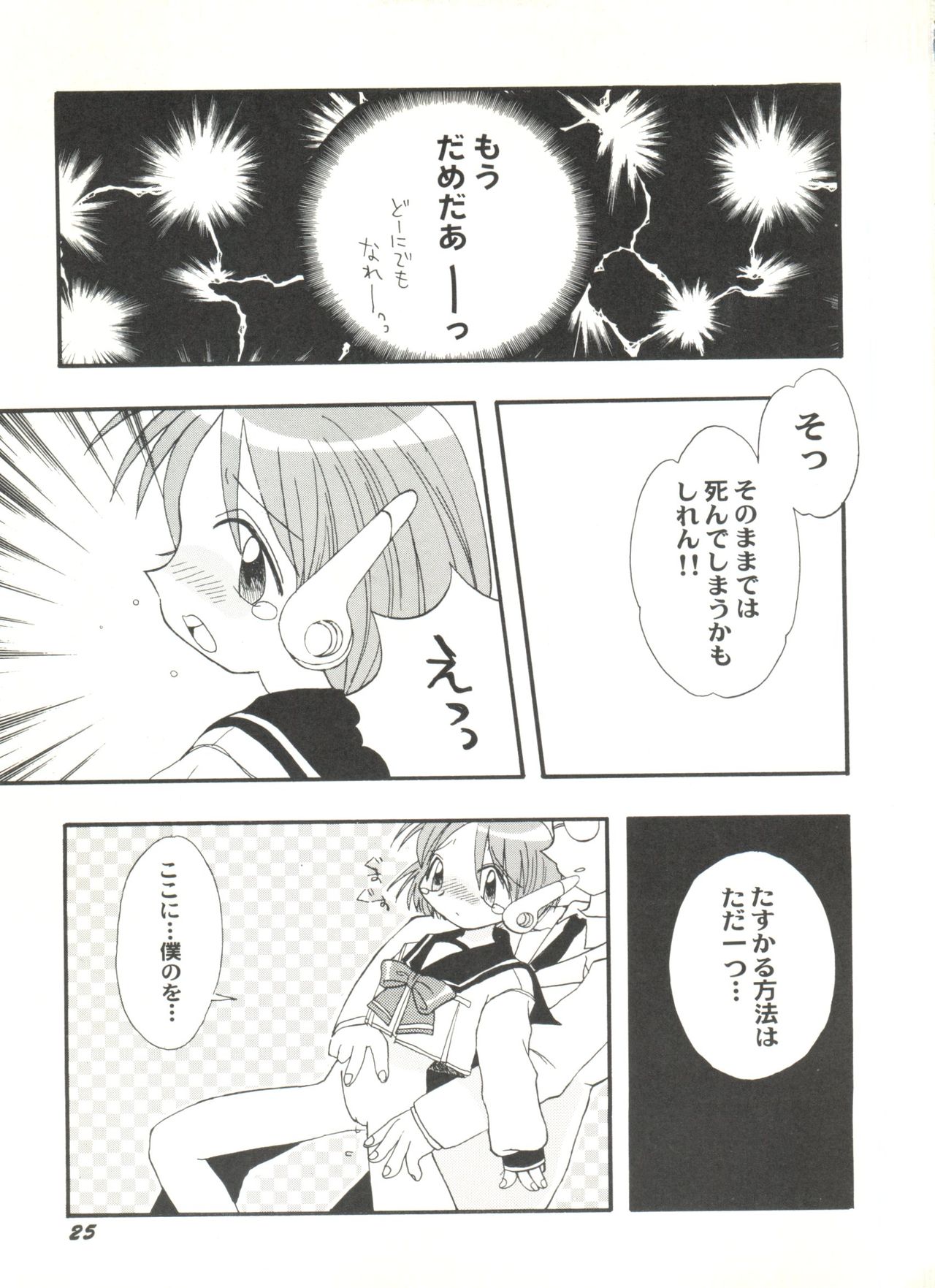 [アンソロジー] 同人アンソロジー美少女アラカルト3 (よろず)