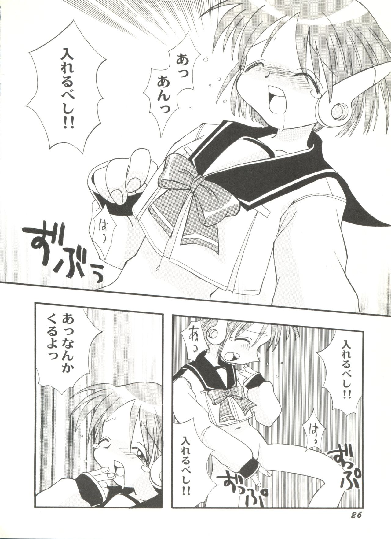 [アンソロジー] 同人アンソロジー美少女アラカルト3 (よろず)