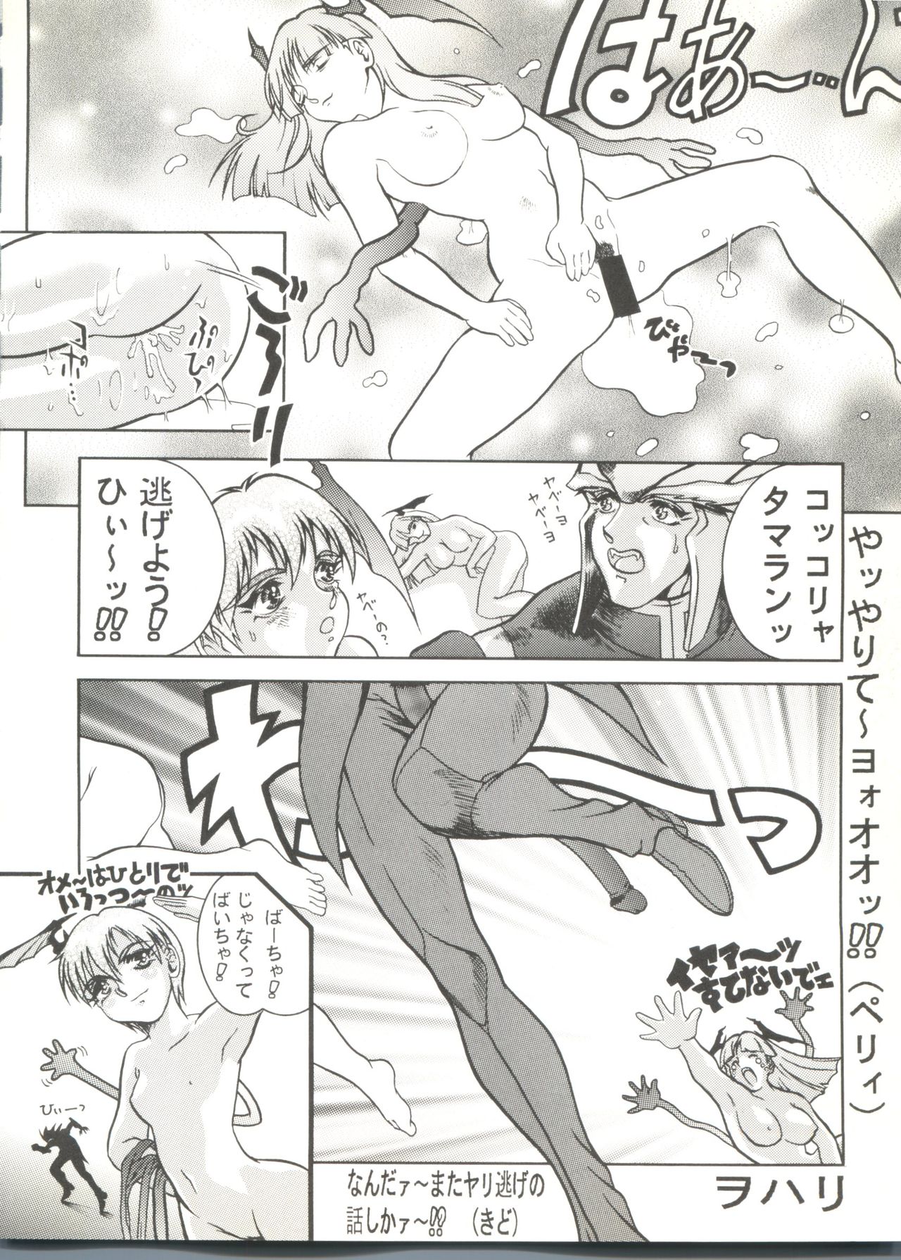[アンソロジー] 同人アンソロジー美少女アラカルト3 (よろず)
