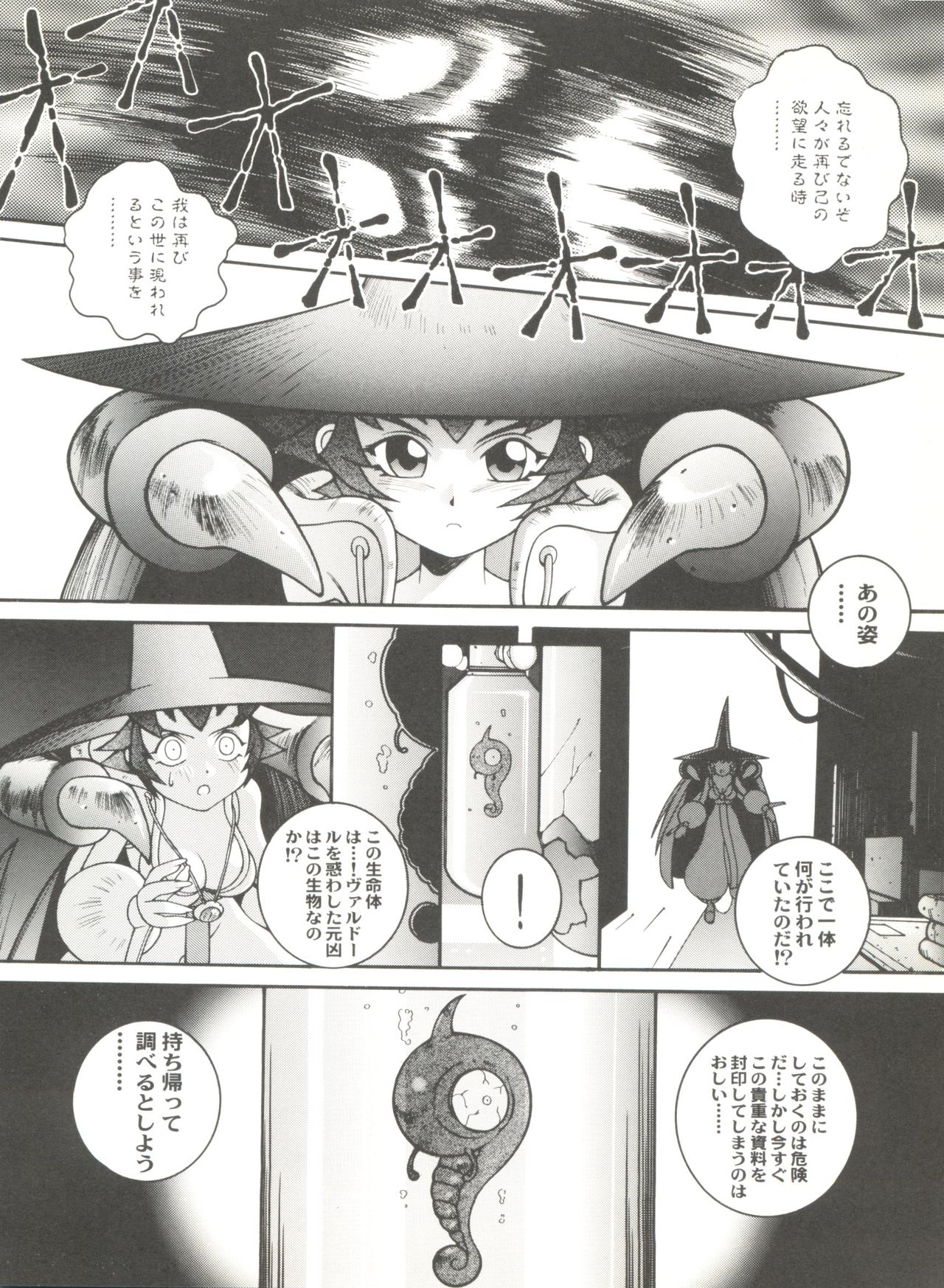 [アンソロジー] 同人アンソロジー美少女アラカルト3 (よろず)
