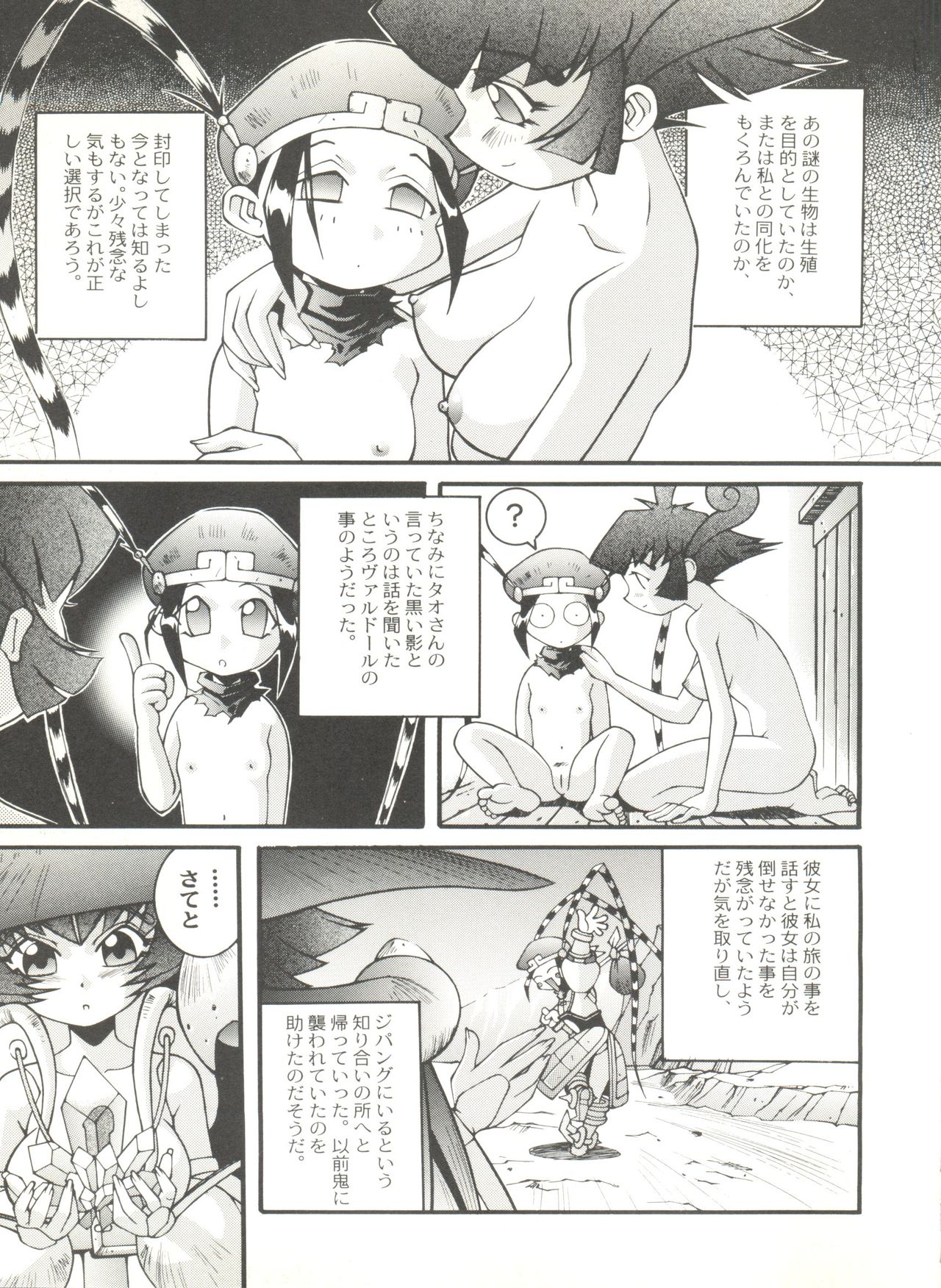 [アンソロジー] 同人アンソロジー美少女アラカルト3 (よろず)