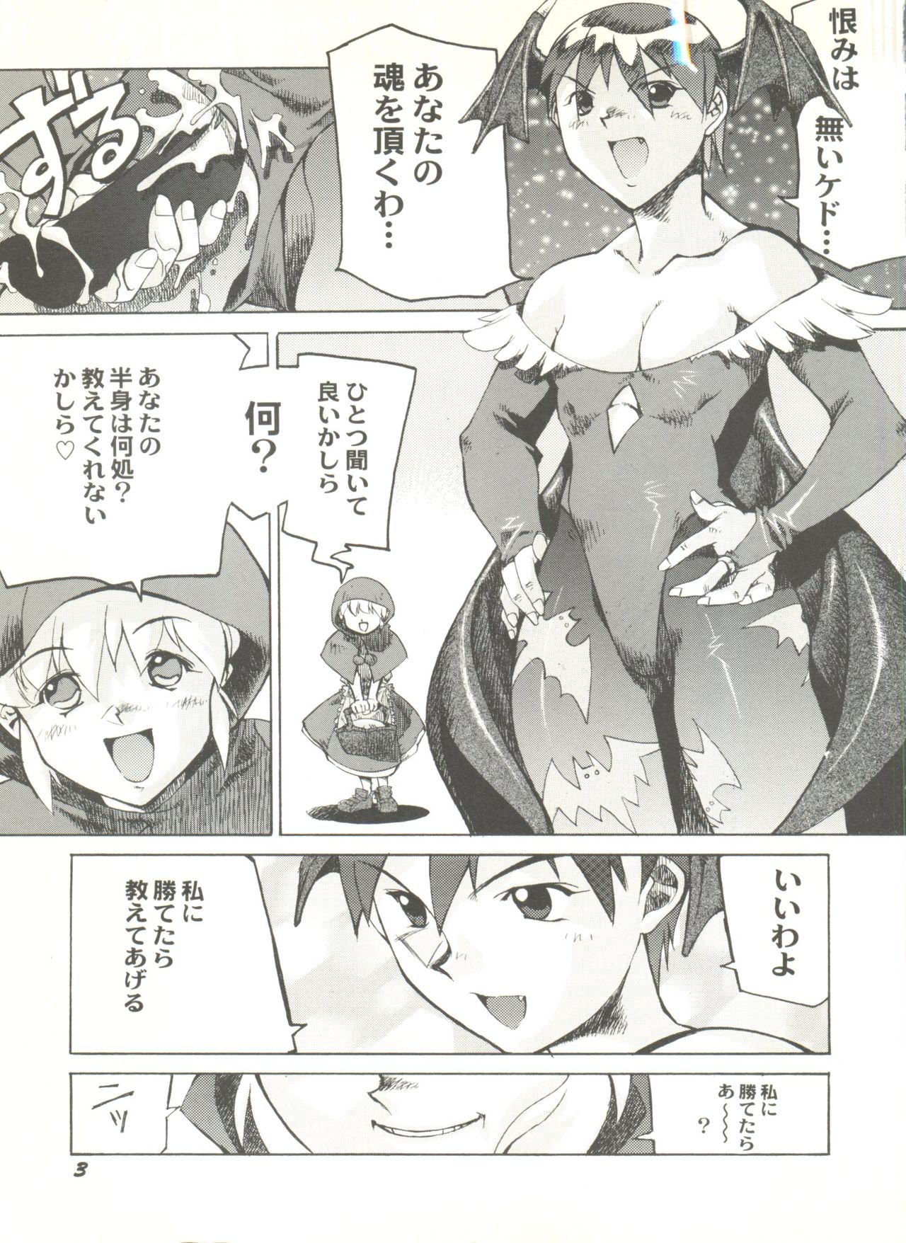 [アンソロジー] 同人アンソロジー美少女アラカルト3 (よろず)
