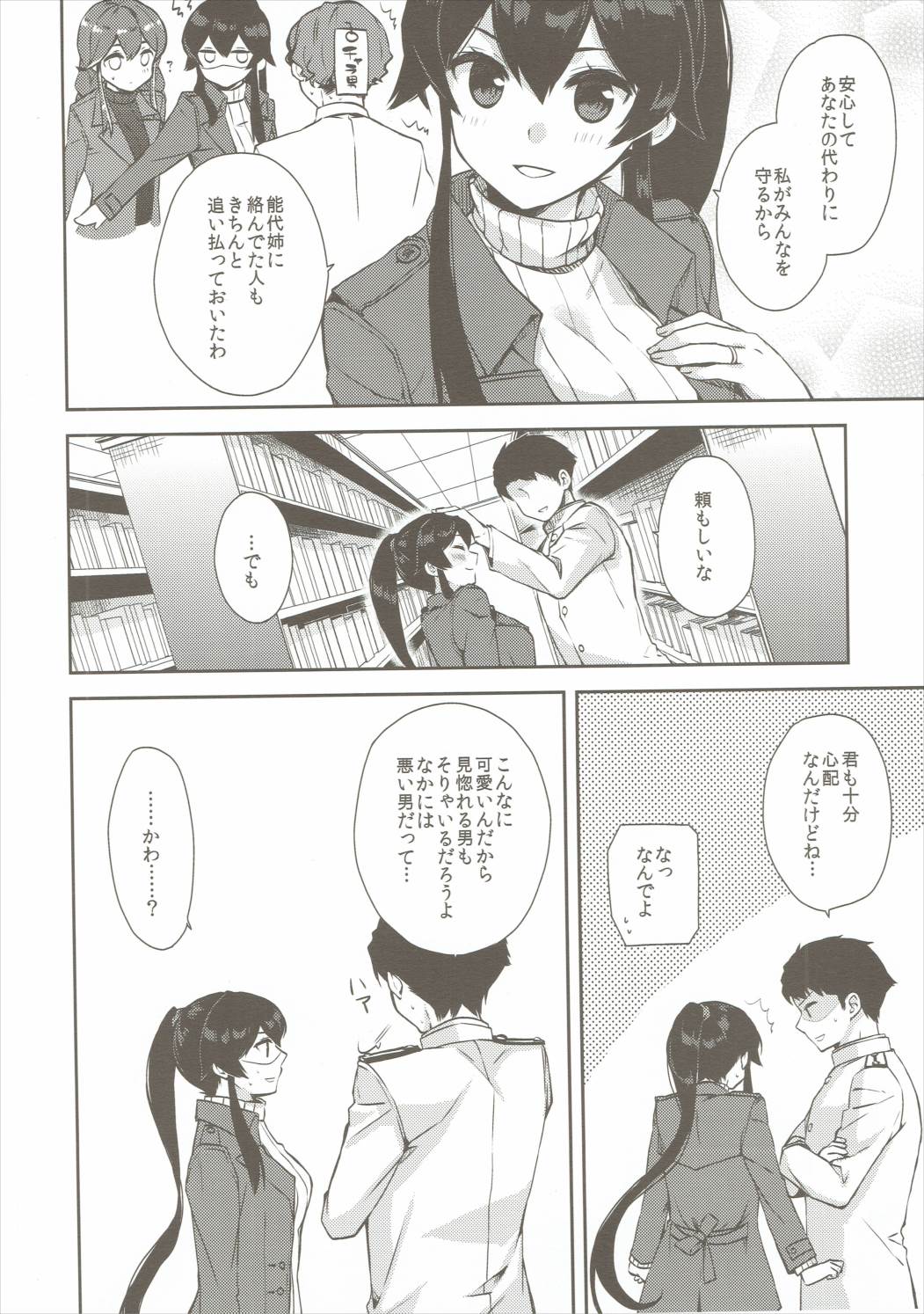 (C90) [Rosapersica (一ノ宮)] ヨルヤハギ5 (艦隊これくしょん -艦これ-)