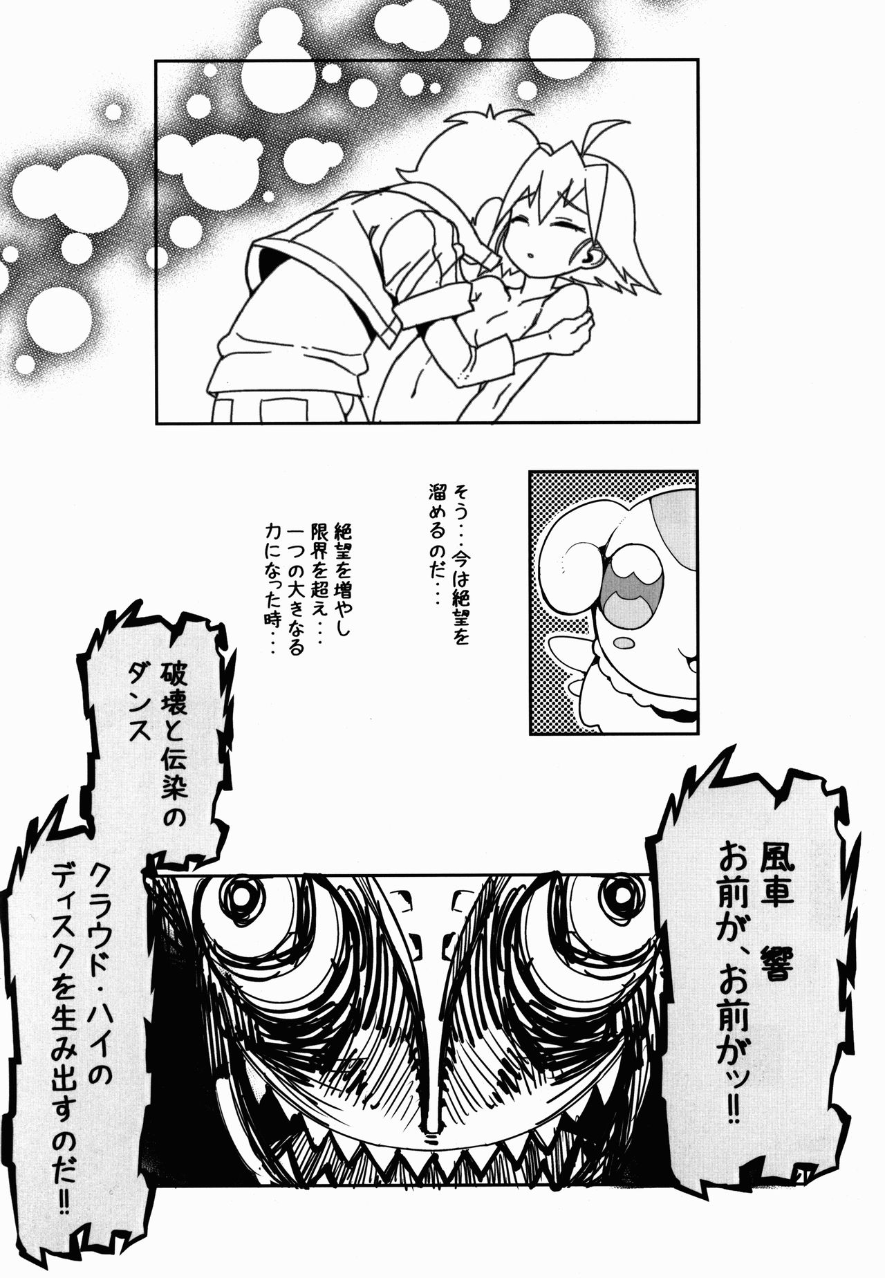 (C90) [WICKED HEART (ZooTAN)] come on! Dance XXX (ブレイブビーツ)