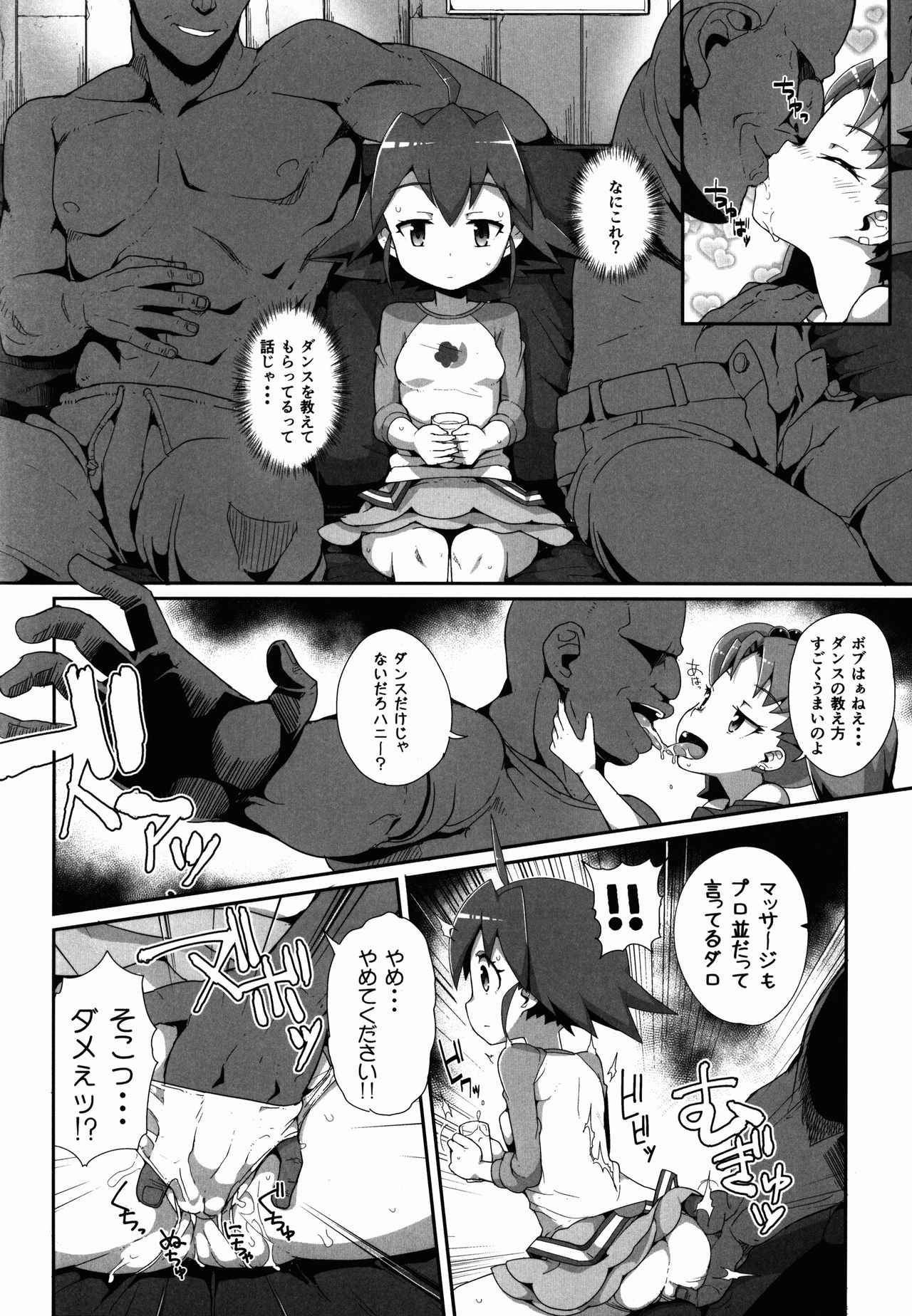 (C90) [WICKED HEART (ZooTAN)] come on! Dance XXX (ブレイブビーツ)