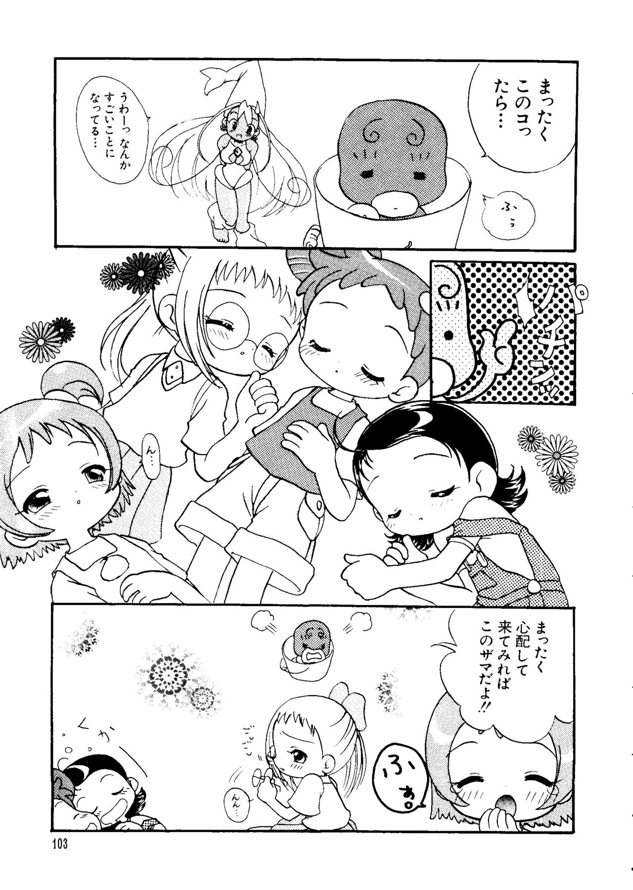 [アンソロジー] なるひなZ 3 (よろず)