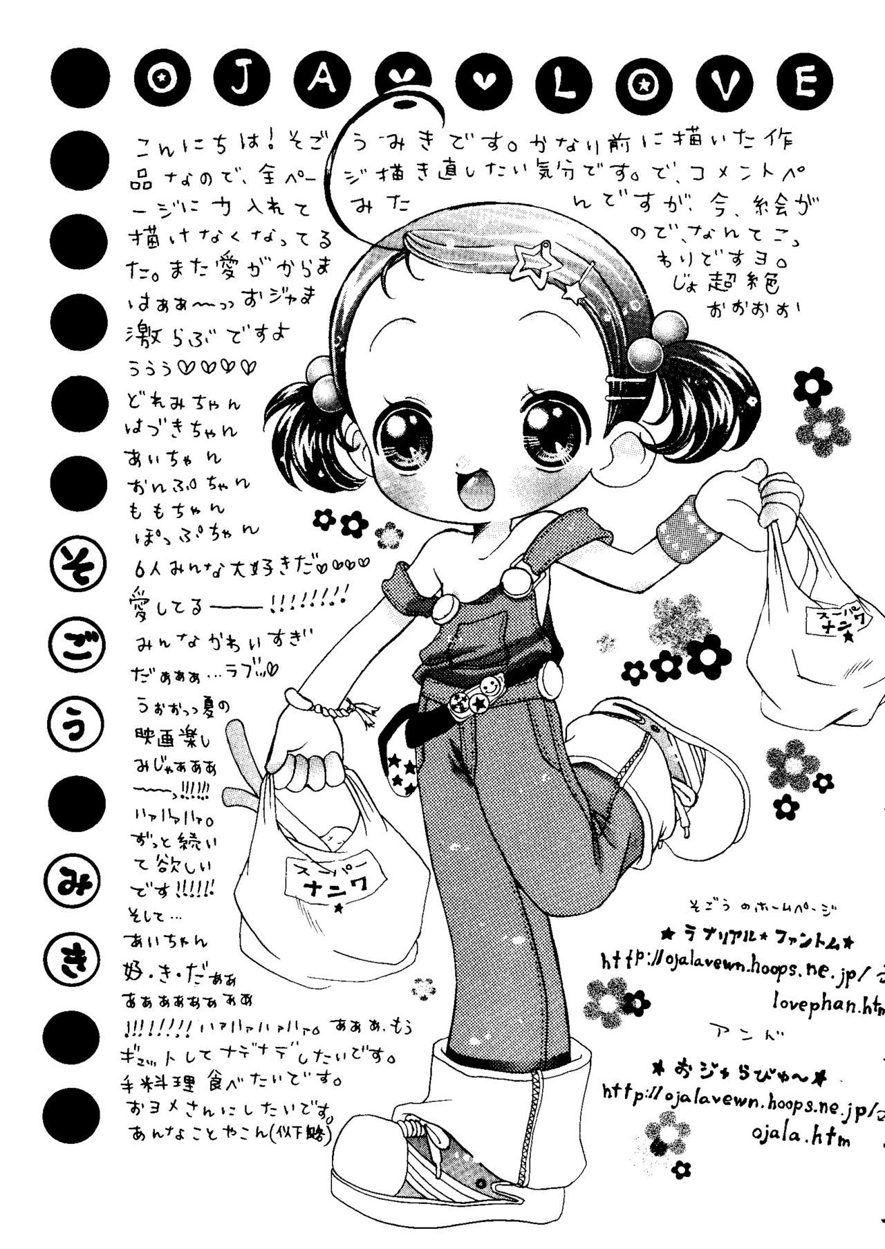 [アンソロジー] なるひなZ 3 (よろず)