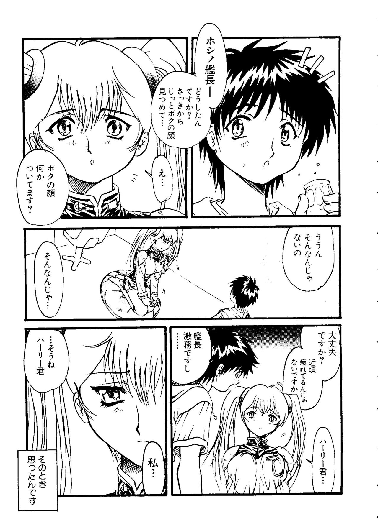 [アンソロジー] なるひなZ 3 (よろず)