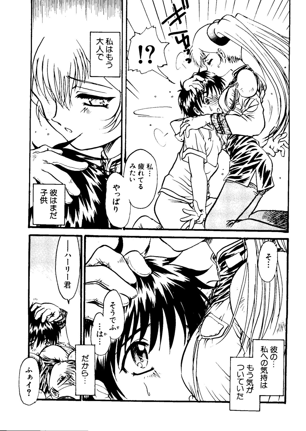 [アンソロジー] なるひなZ 3 (よろず)