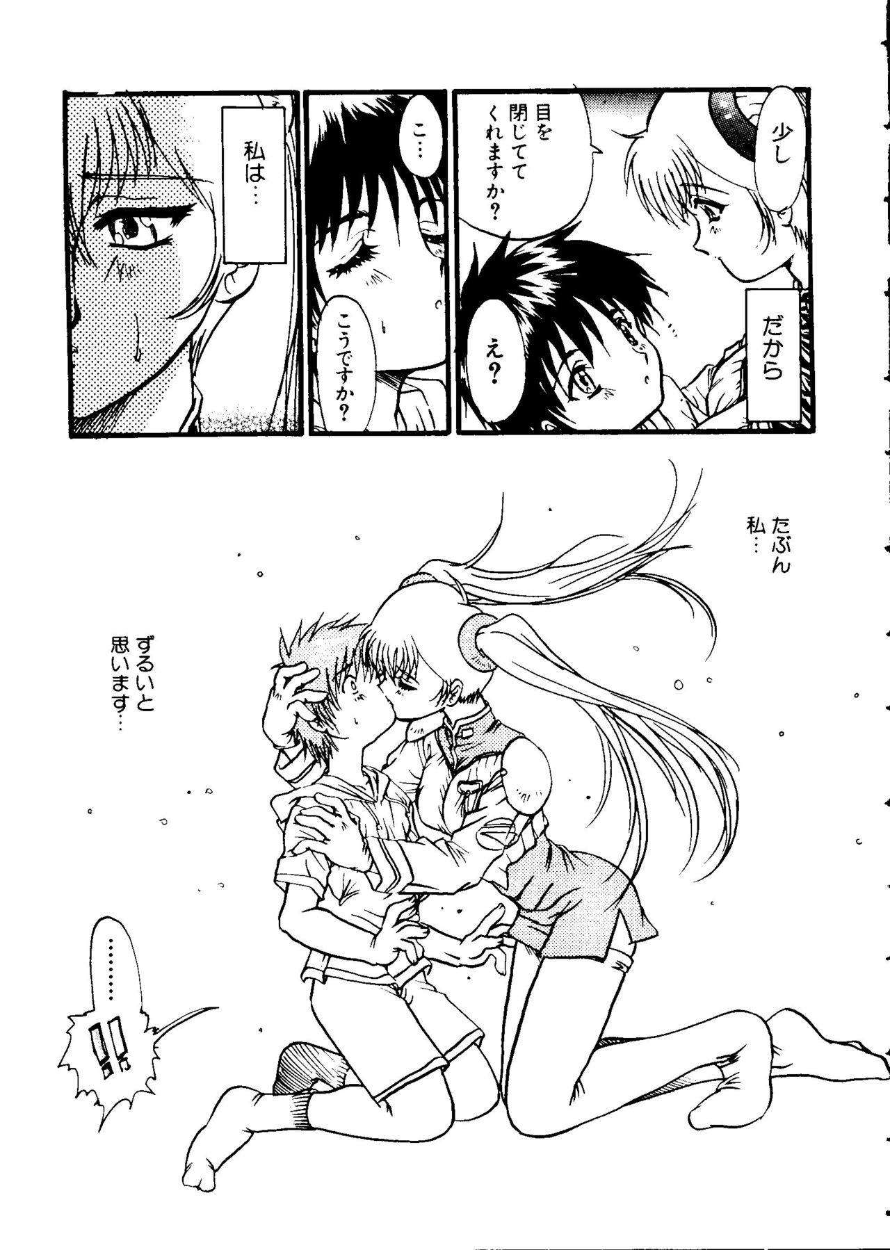 [アンソロジー] なるひなZ 3 (よろず)