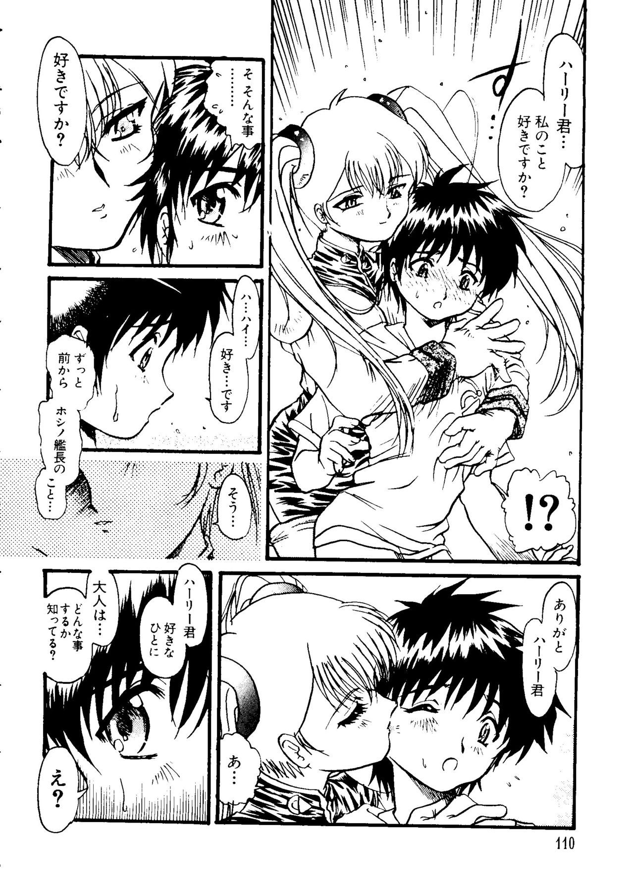 [アンソロジー] なるひなZ 3 (よろず)