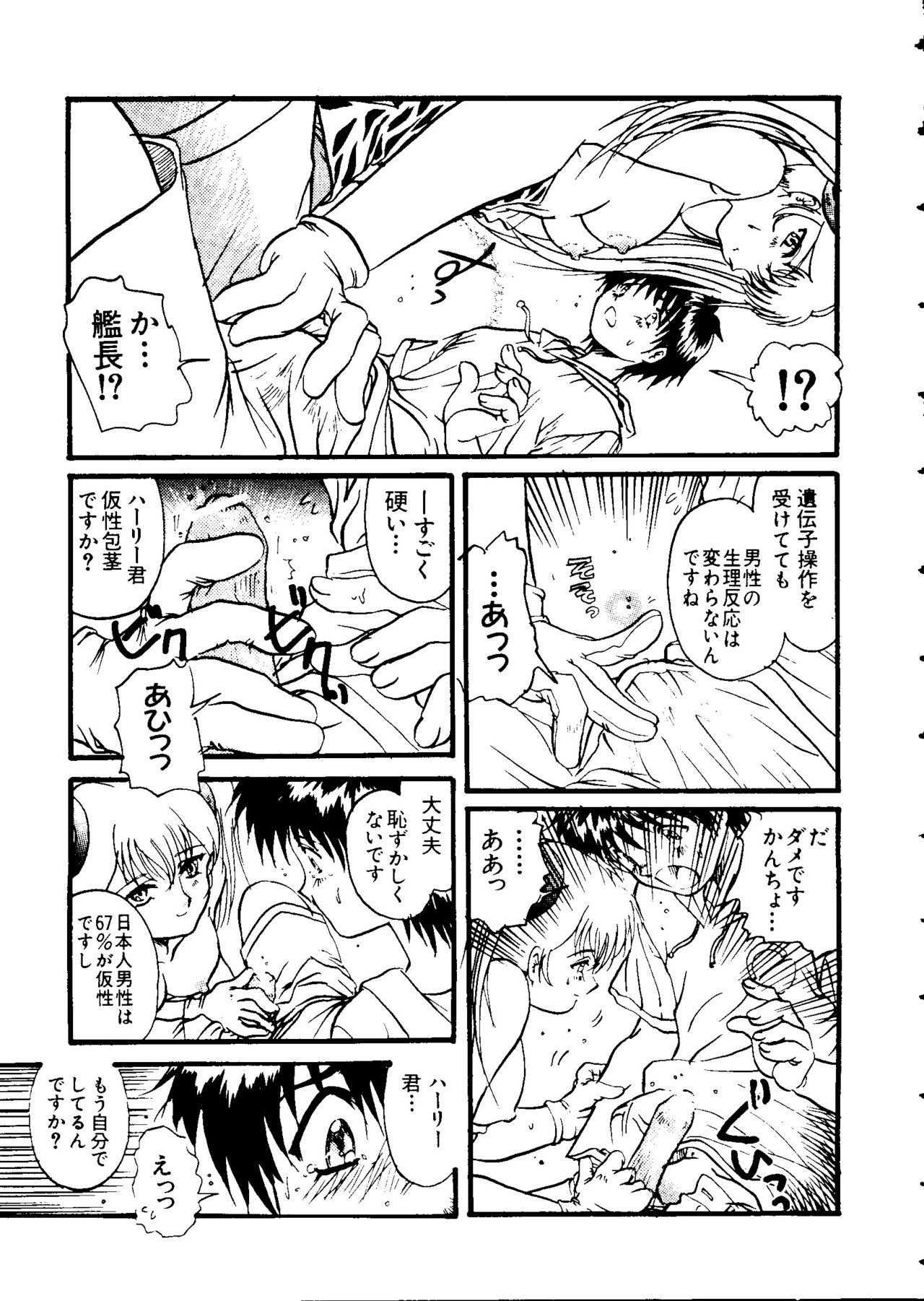 [アンソロジー] なるひなZ 3 (よろず)