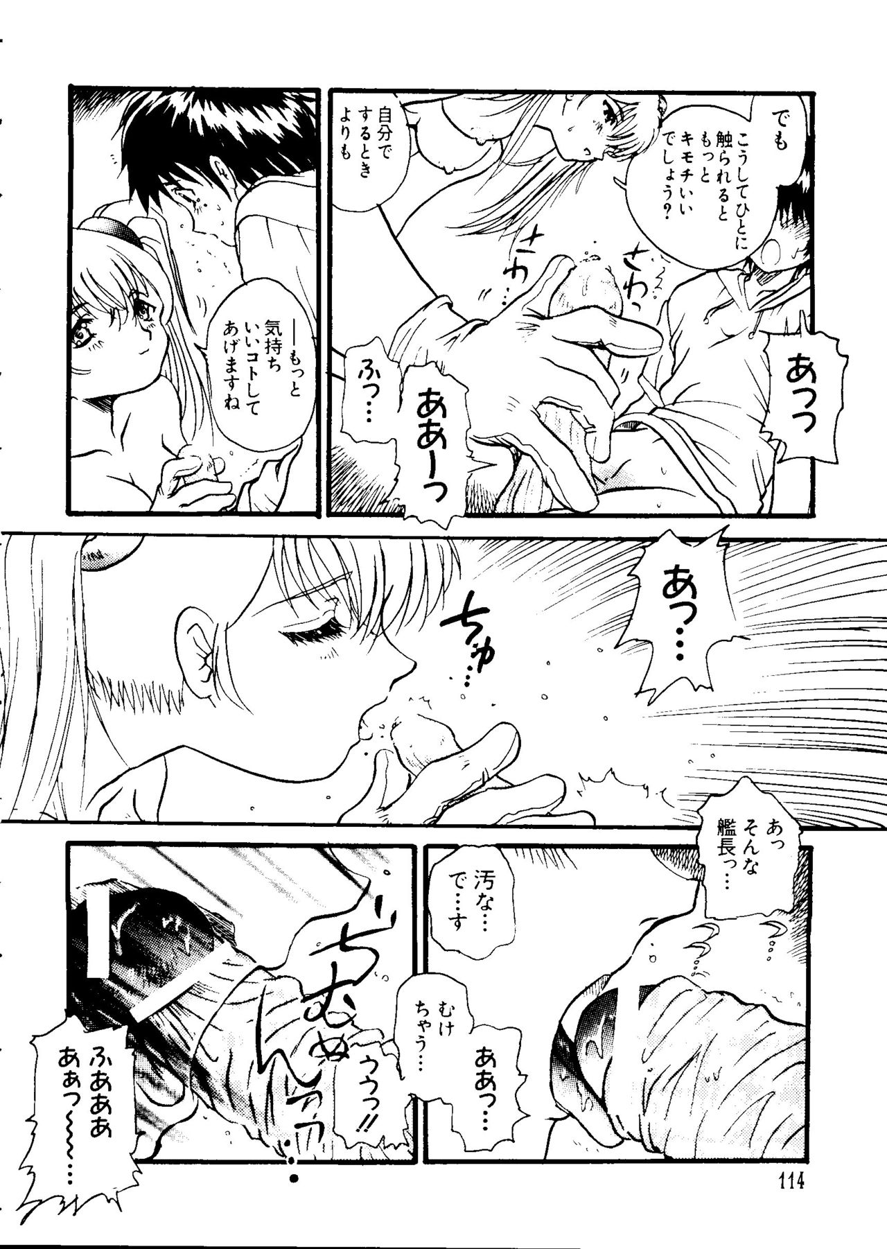 [アンソロジー] なるひなZ 3 (よろず)