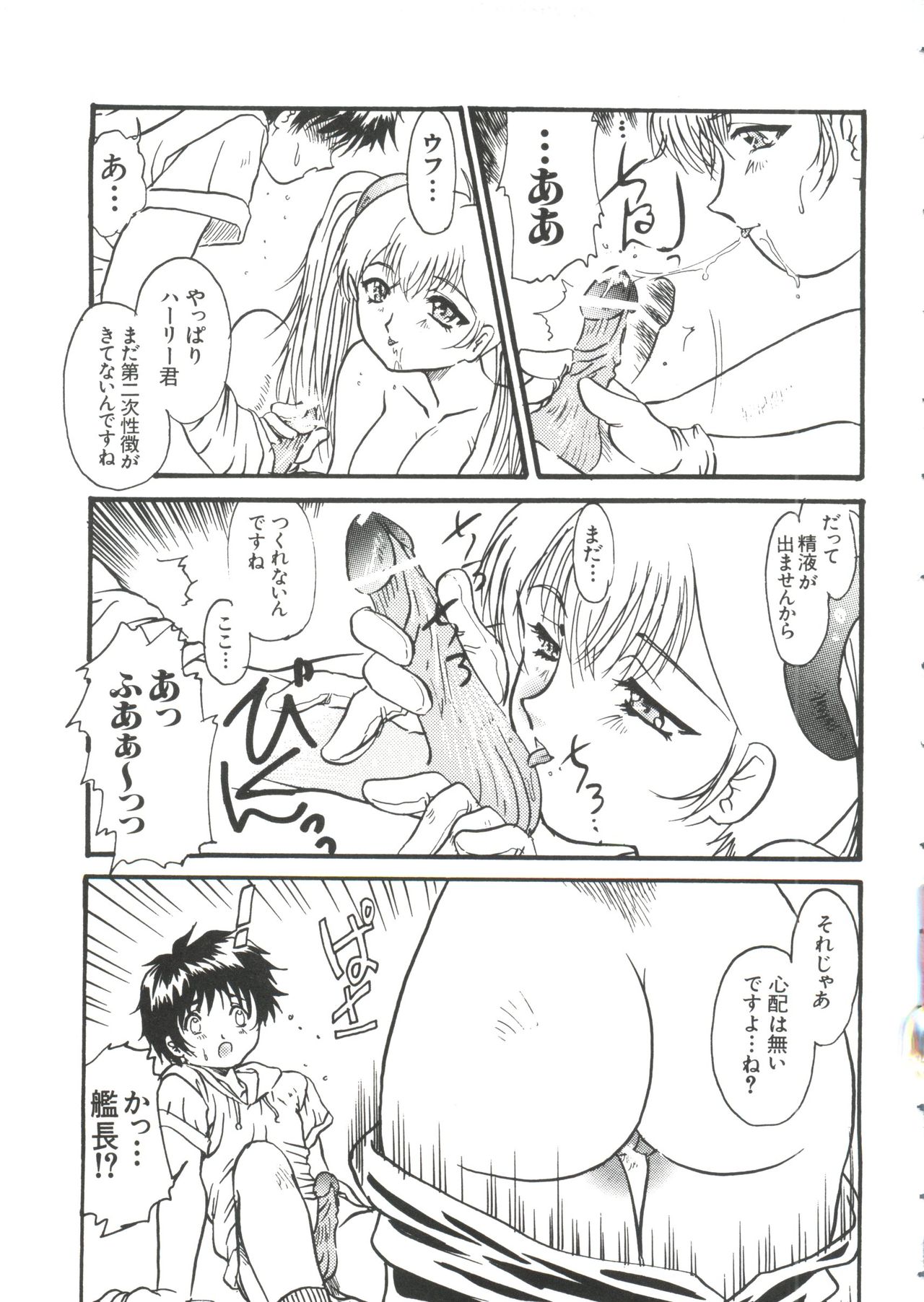 [アンソロジー] なるひなZ 3 (よろず)