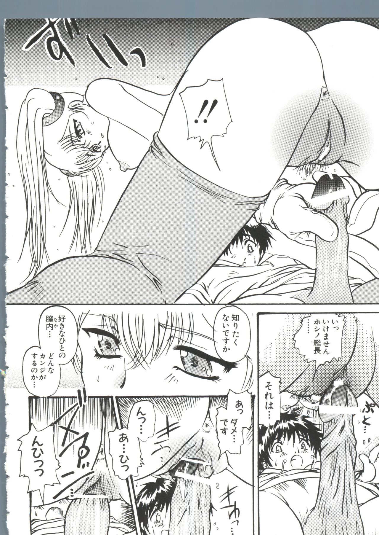 [アンソロジー] なるひなZ 3 (よろず)