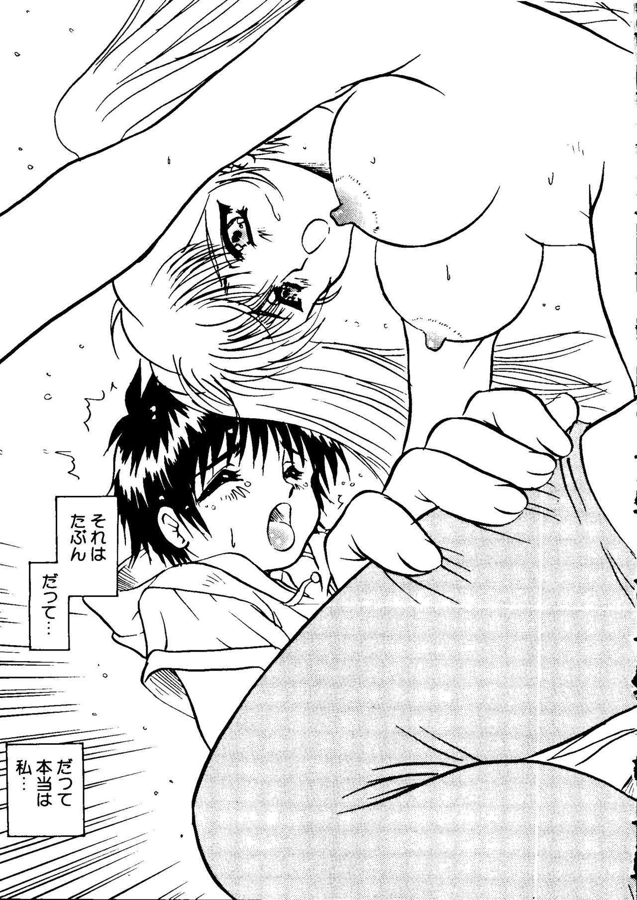 [アンソロジー] なるひなZ 3 (よろず)