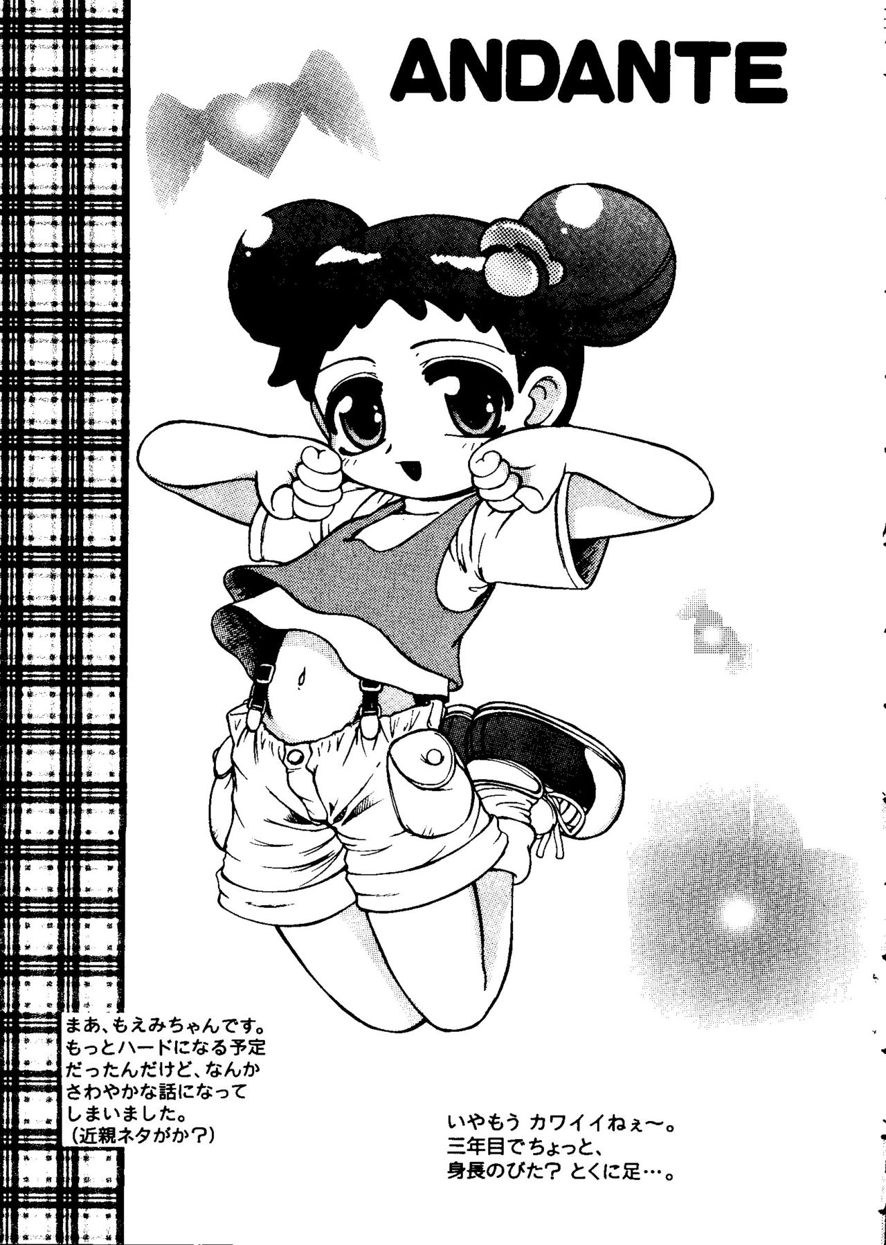 [アンソロジー] なるひなZ 3 (よろず)