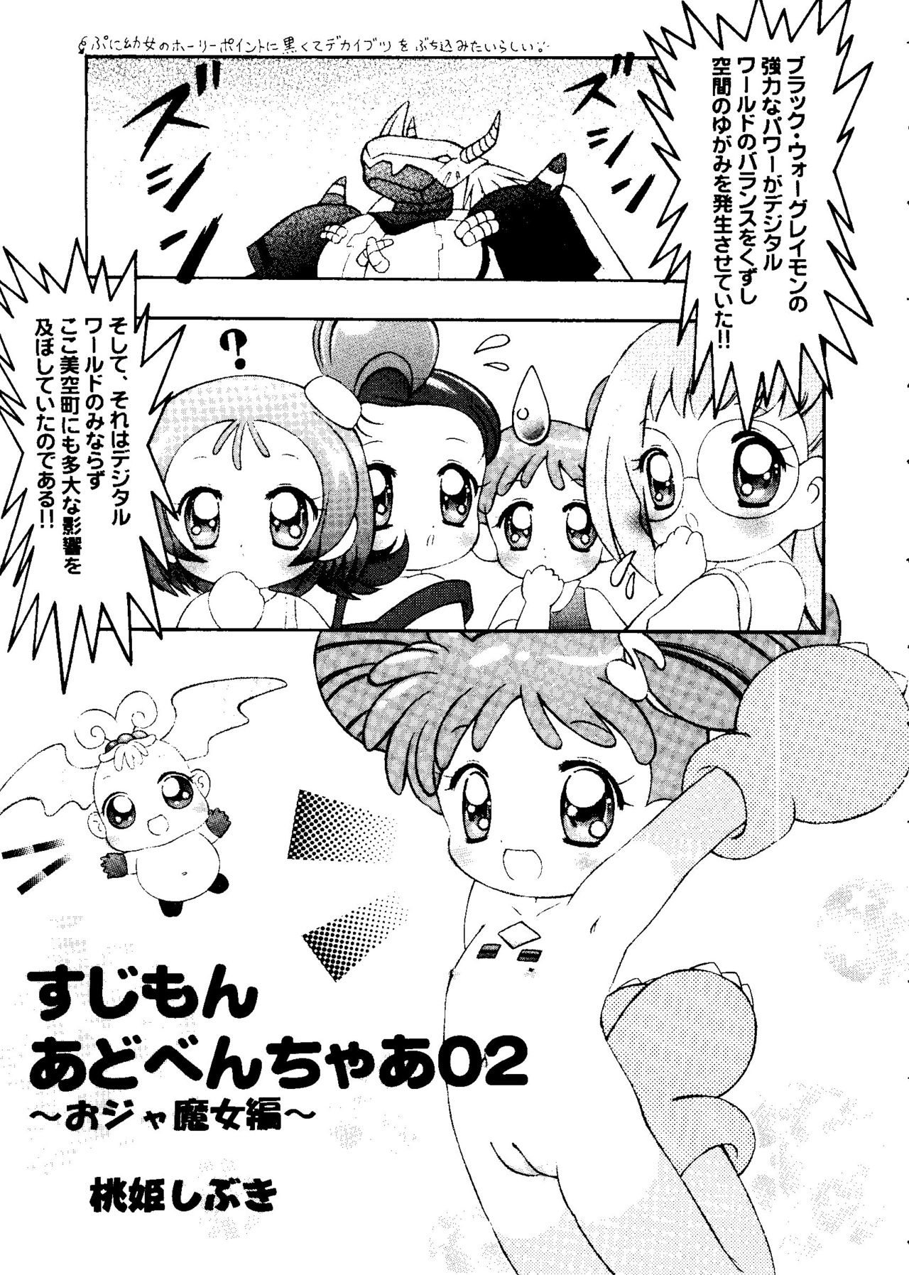 [アンソロジー] なるひなZ 3 (よろず)