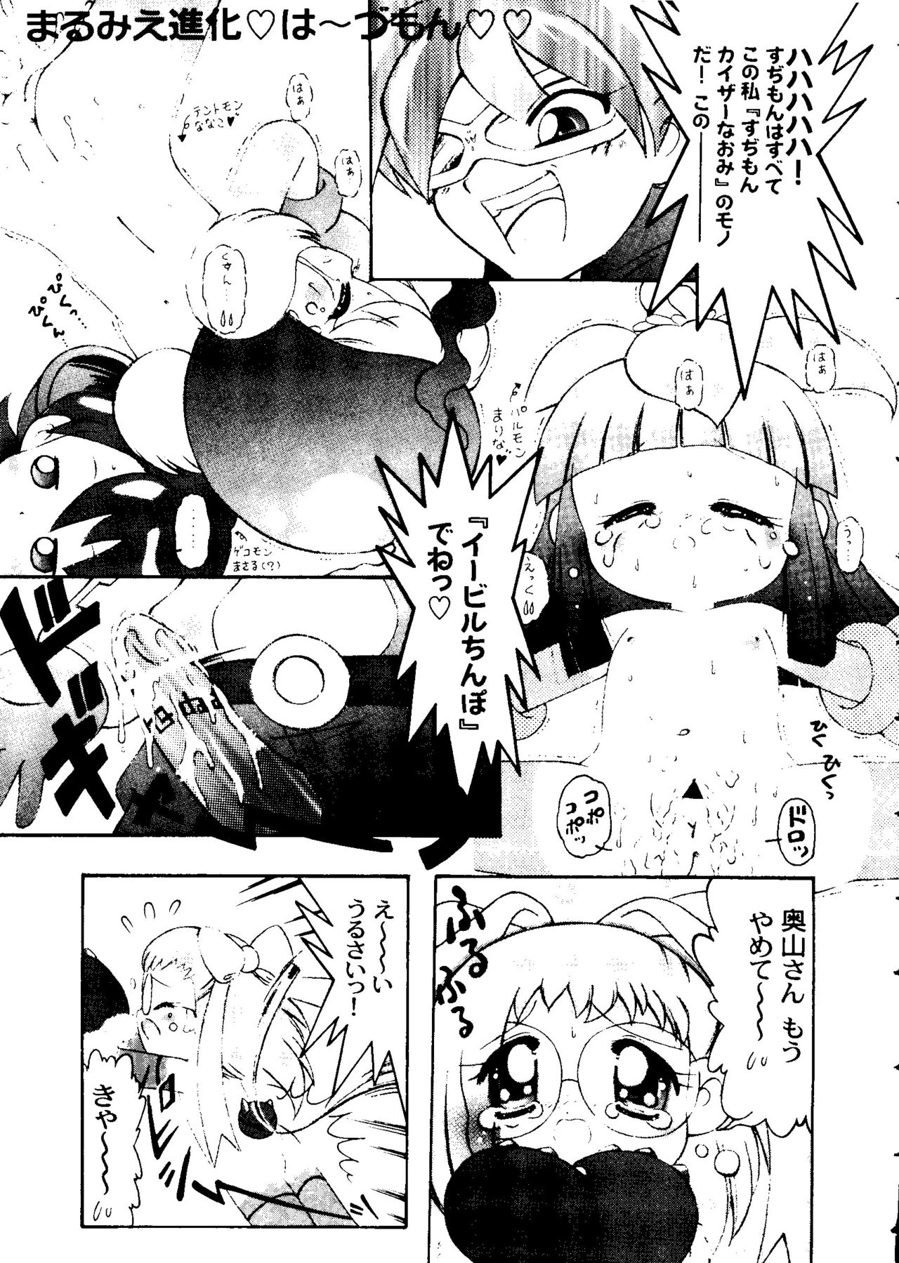 [アンソロジー] なるひなZ 3 (よろず)