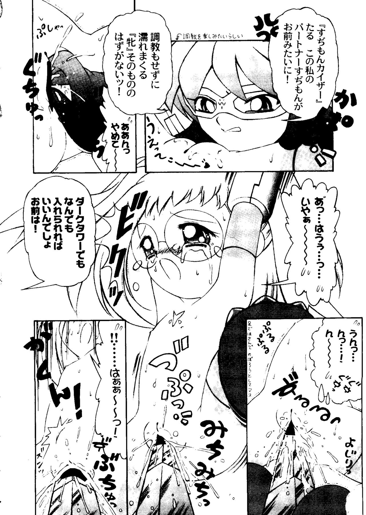 [アンソロジー] なるひなZ 3 (よろず)