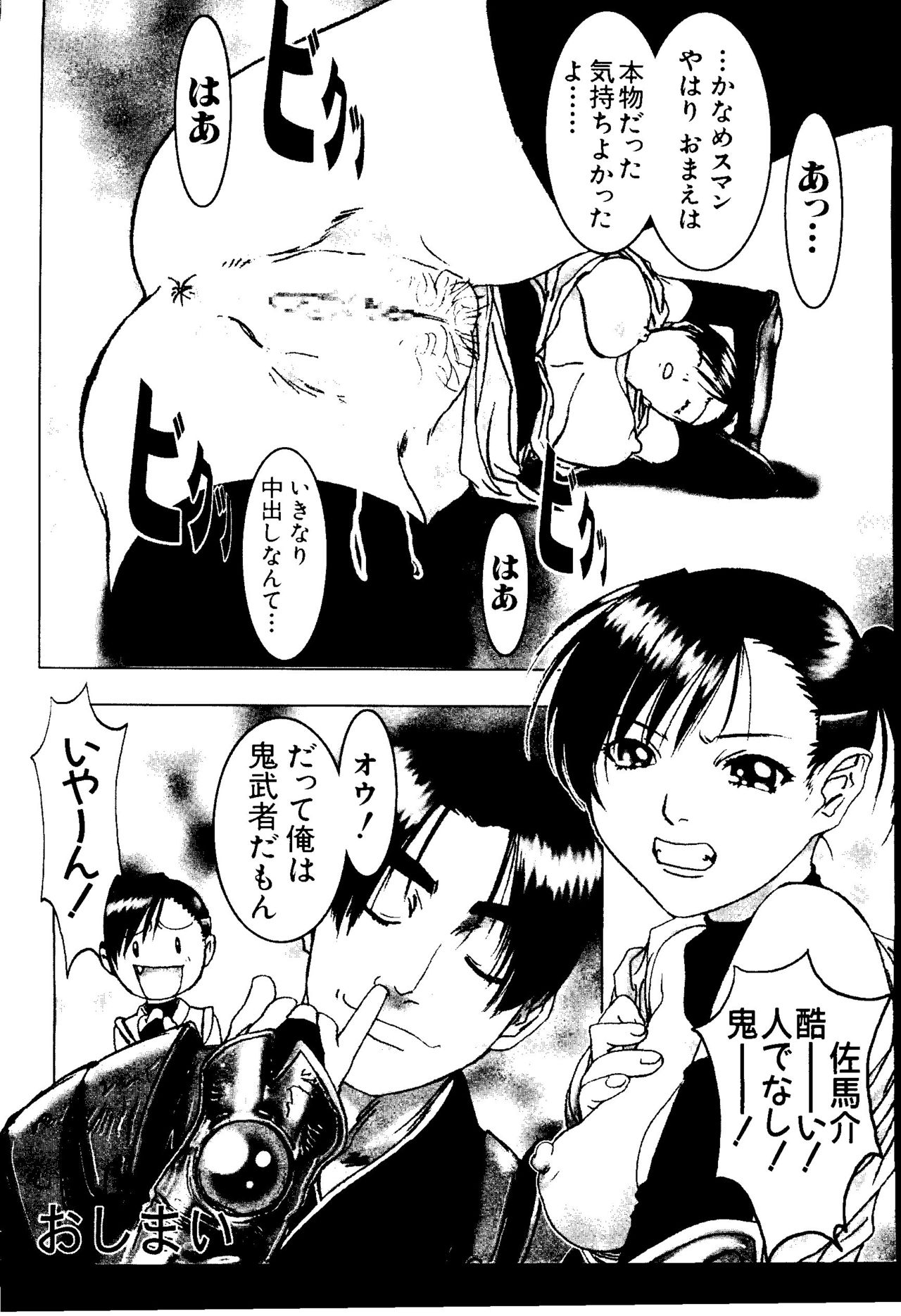 [アンソロジー] なるひなZ 3 (よろず)