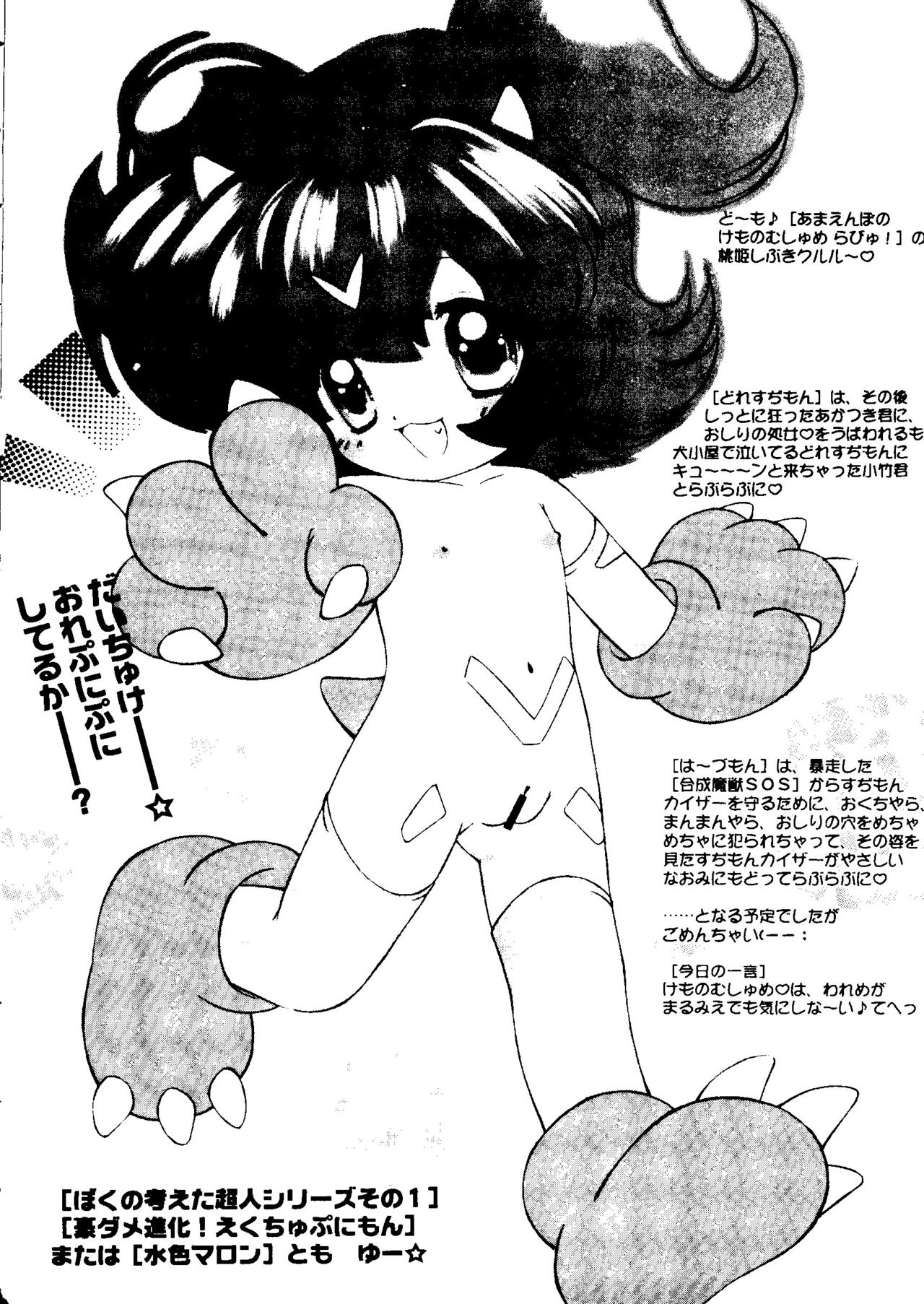 [アンソロジー] なるひなZ 3 (よろず)