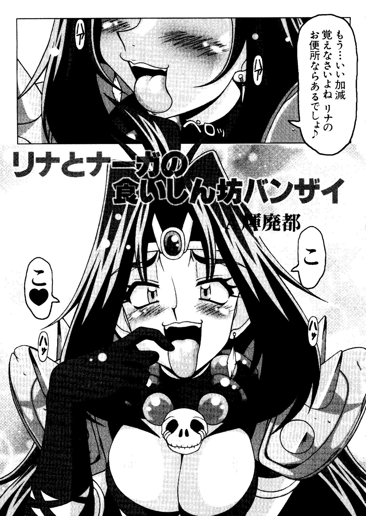 [アンソロジー] なるひなZ 3 (よろず)