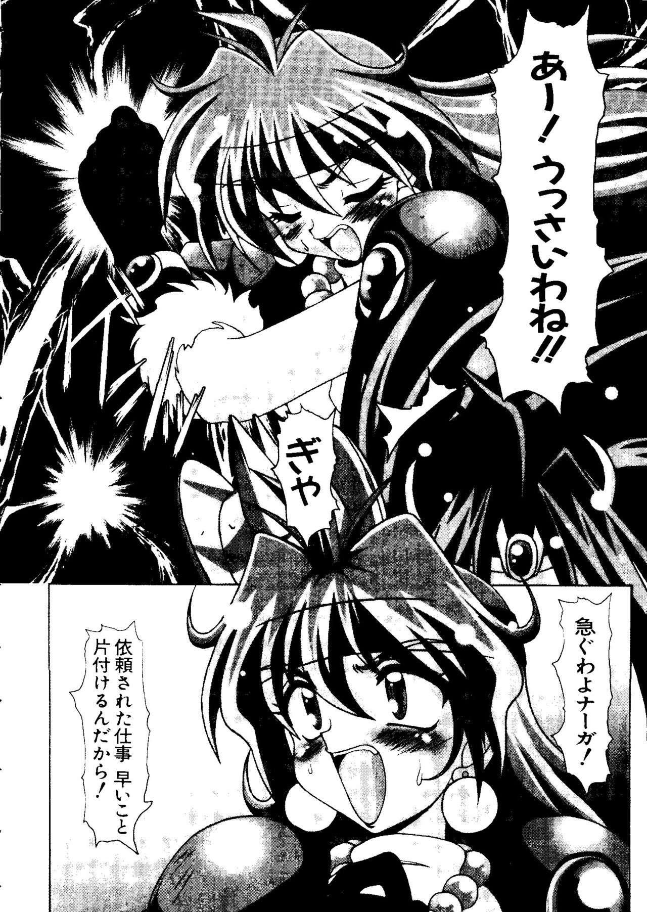 [アンソロジー] なるひなZ 3 (よろず)