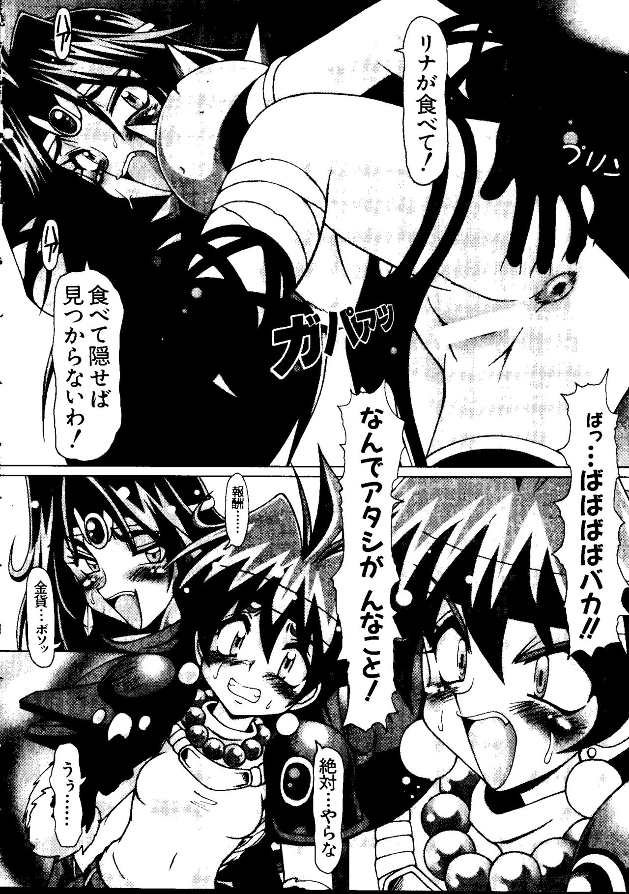 [アンソロジー] なるひなZ 3 (よろず)