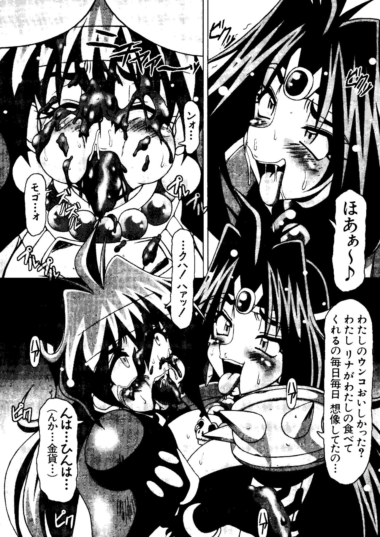 [アンソロジー] なるひなZ 3 (よろず)