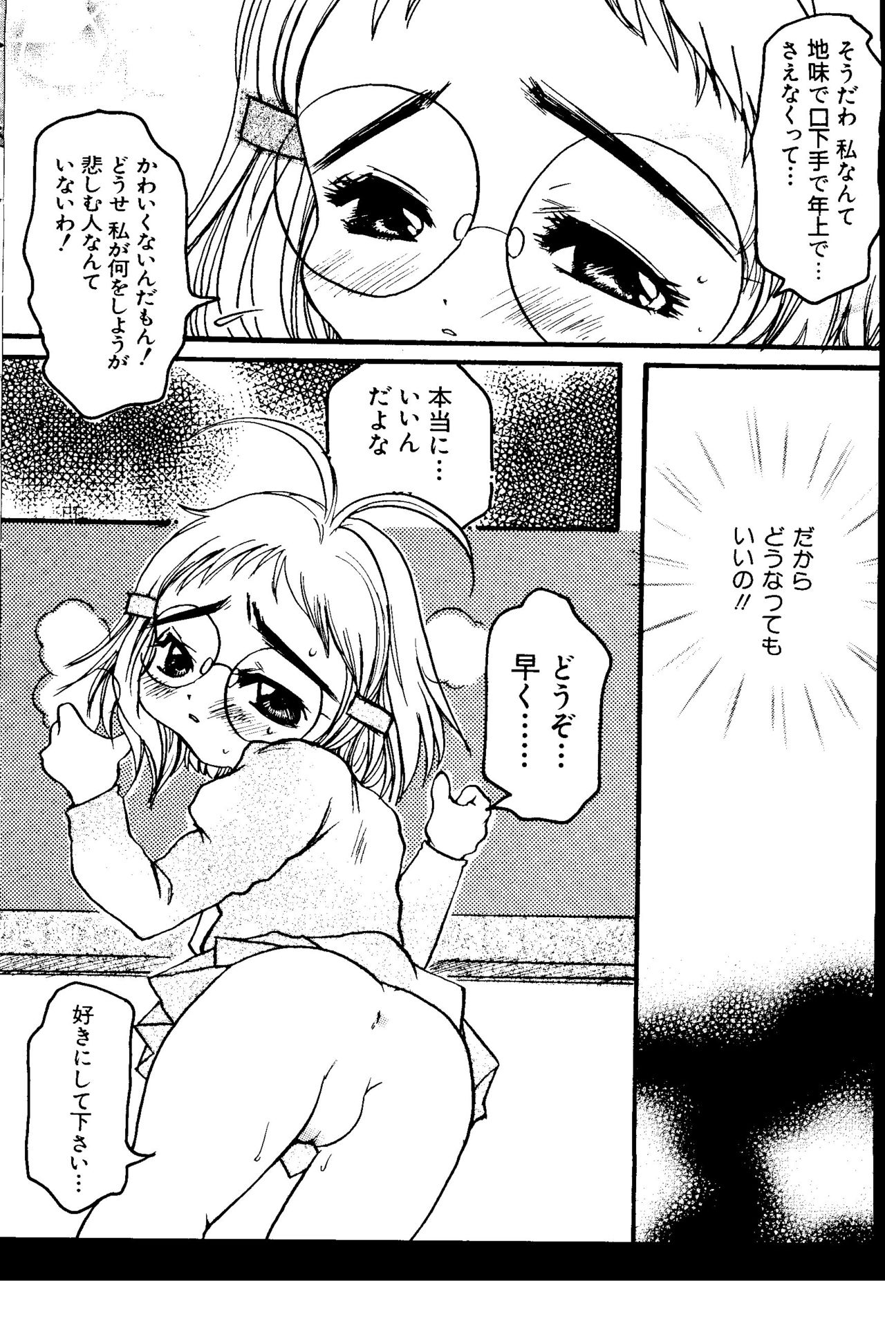 [アンソロジー] なるひなZ 3 (よろず)