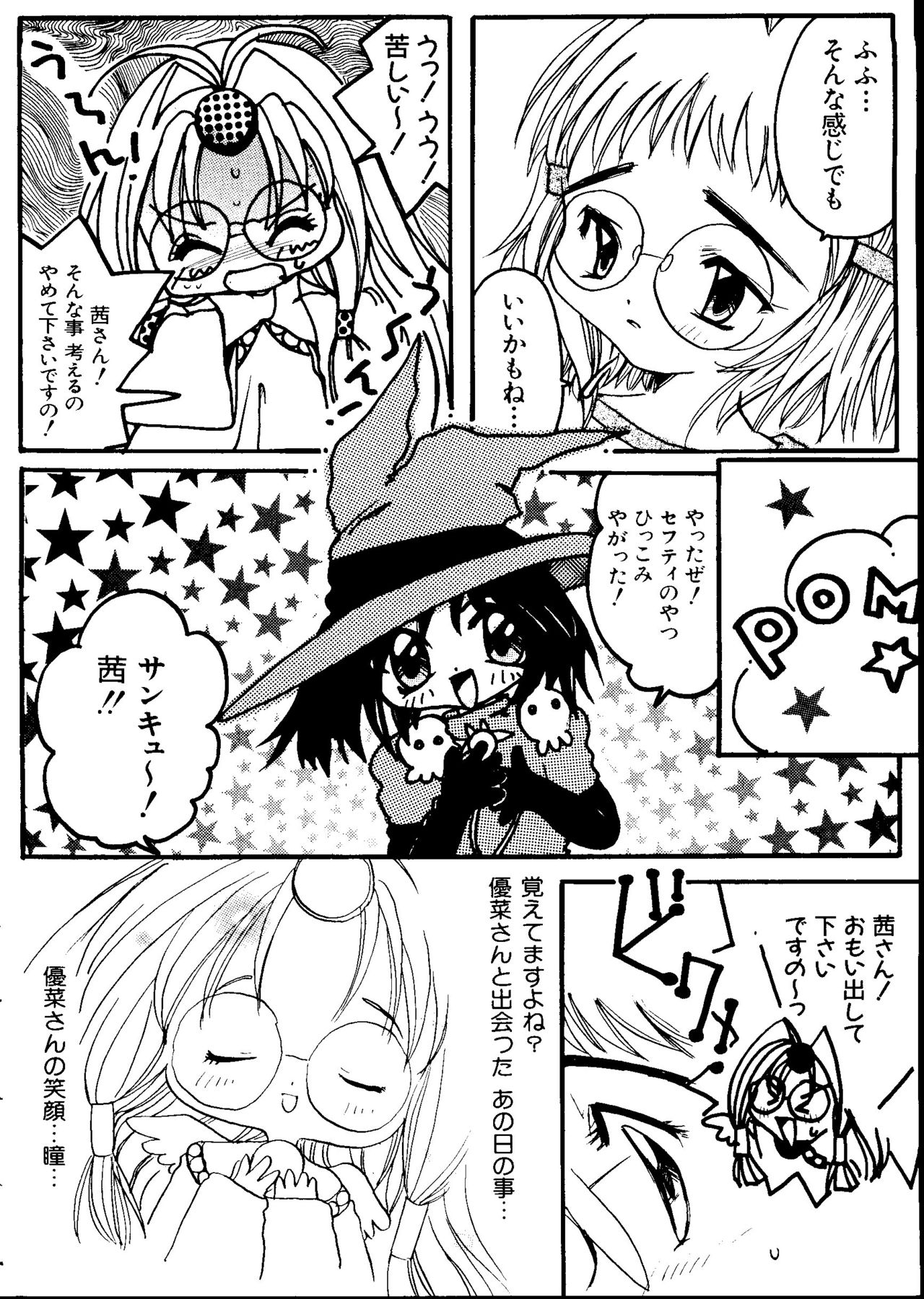 [アンソロジー] なるひなZ 3 (よろず)