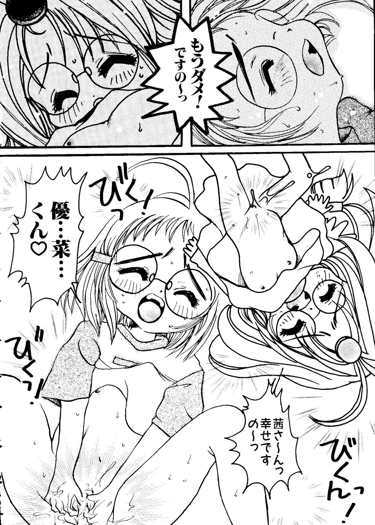 [アンソロジー] なるひなZ 3 (よろず)