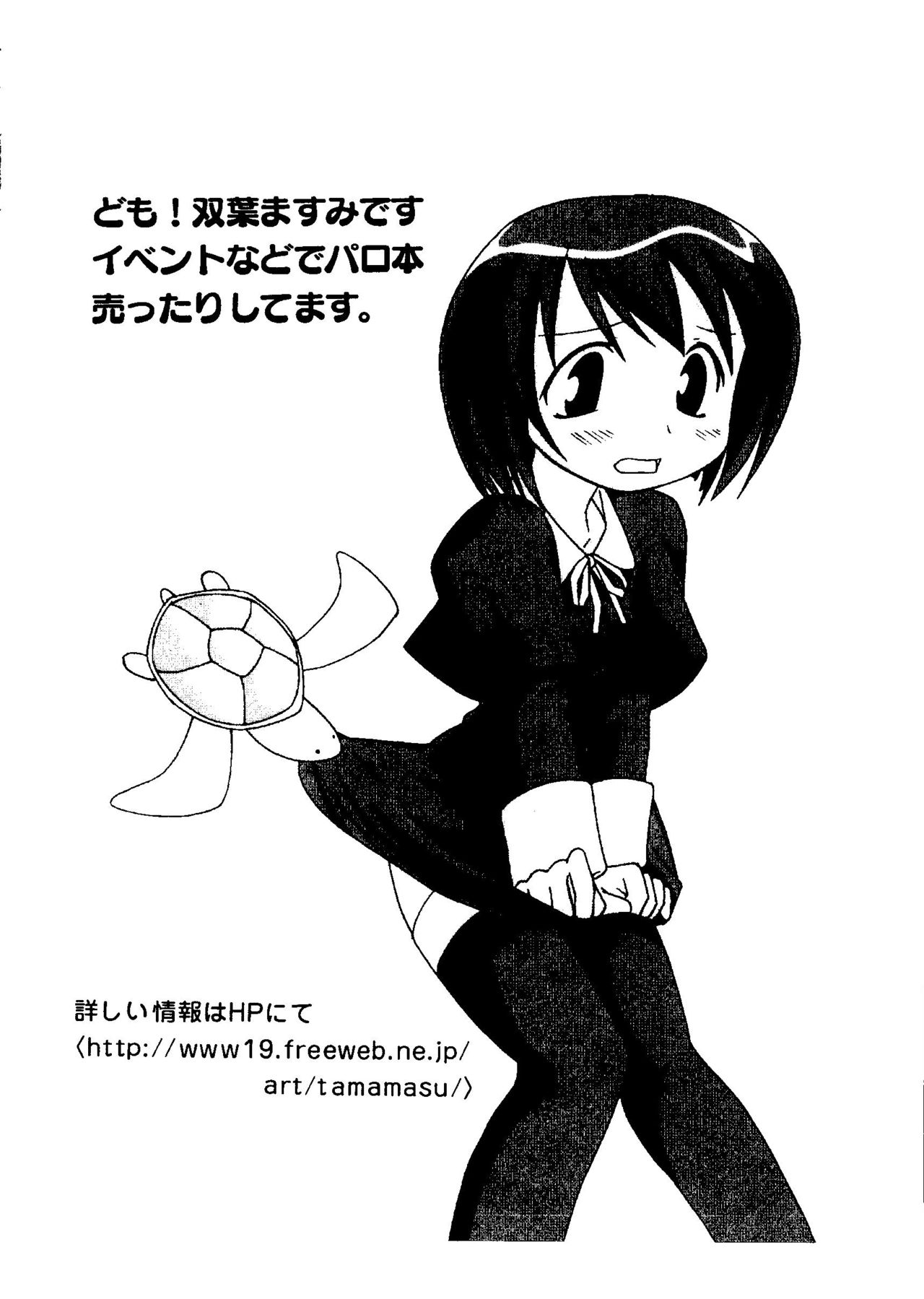 [アンソロジー] なるひなZ 3 (よろず)