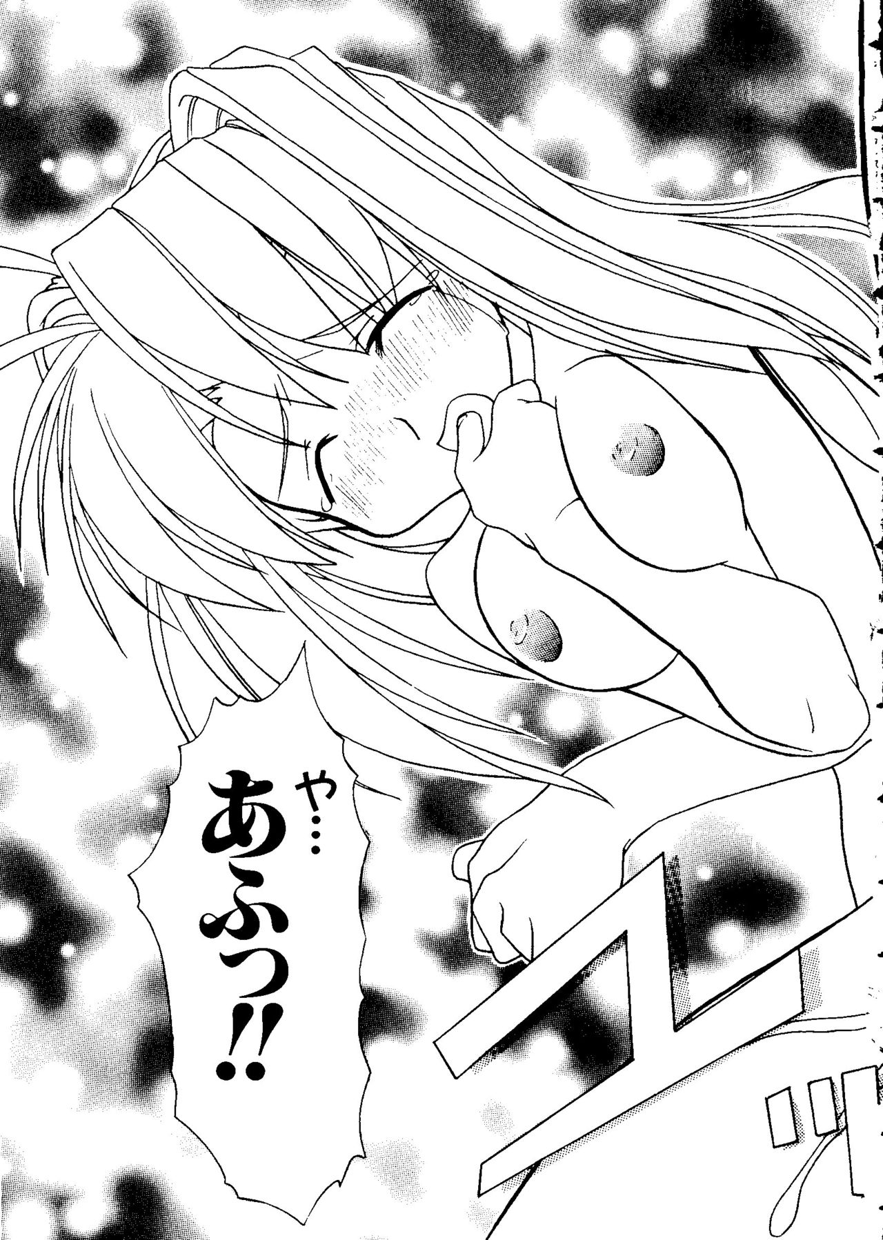 [アンソロジー] なるひなZ 3 (よろず)