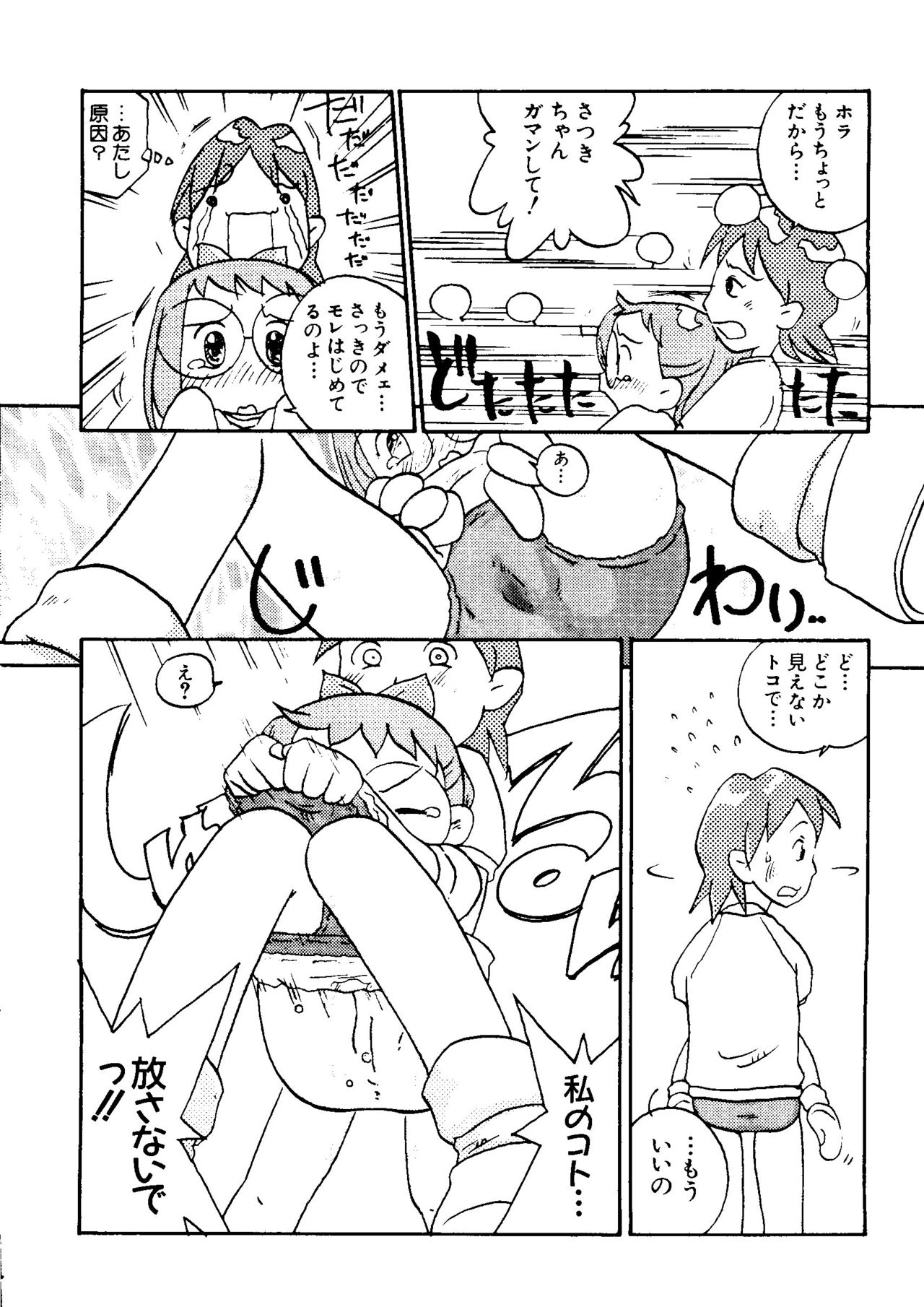 [アンソロジー] なるひなZ 3 (よろず)