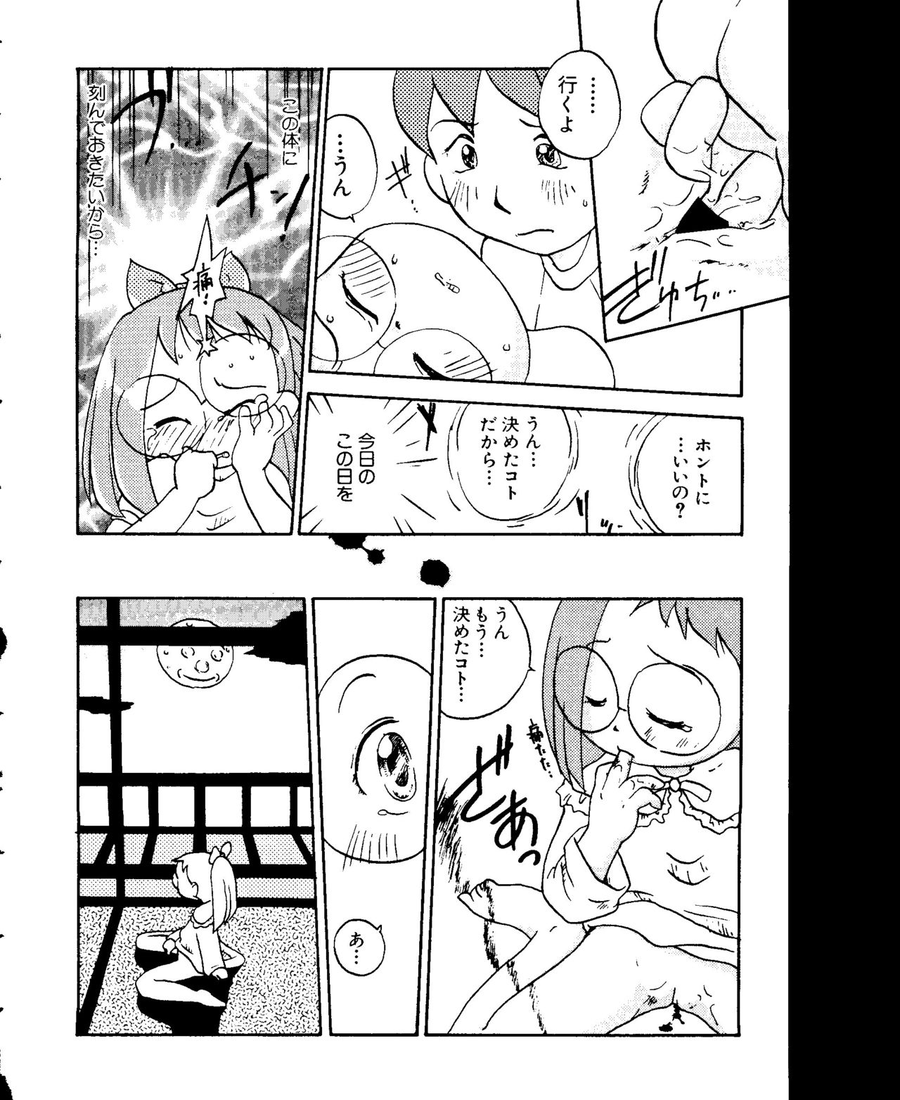 [アンソロジー] なるひなZ 3 (よろず)