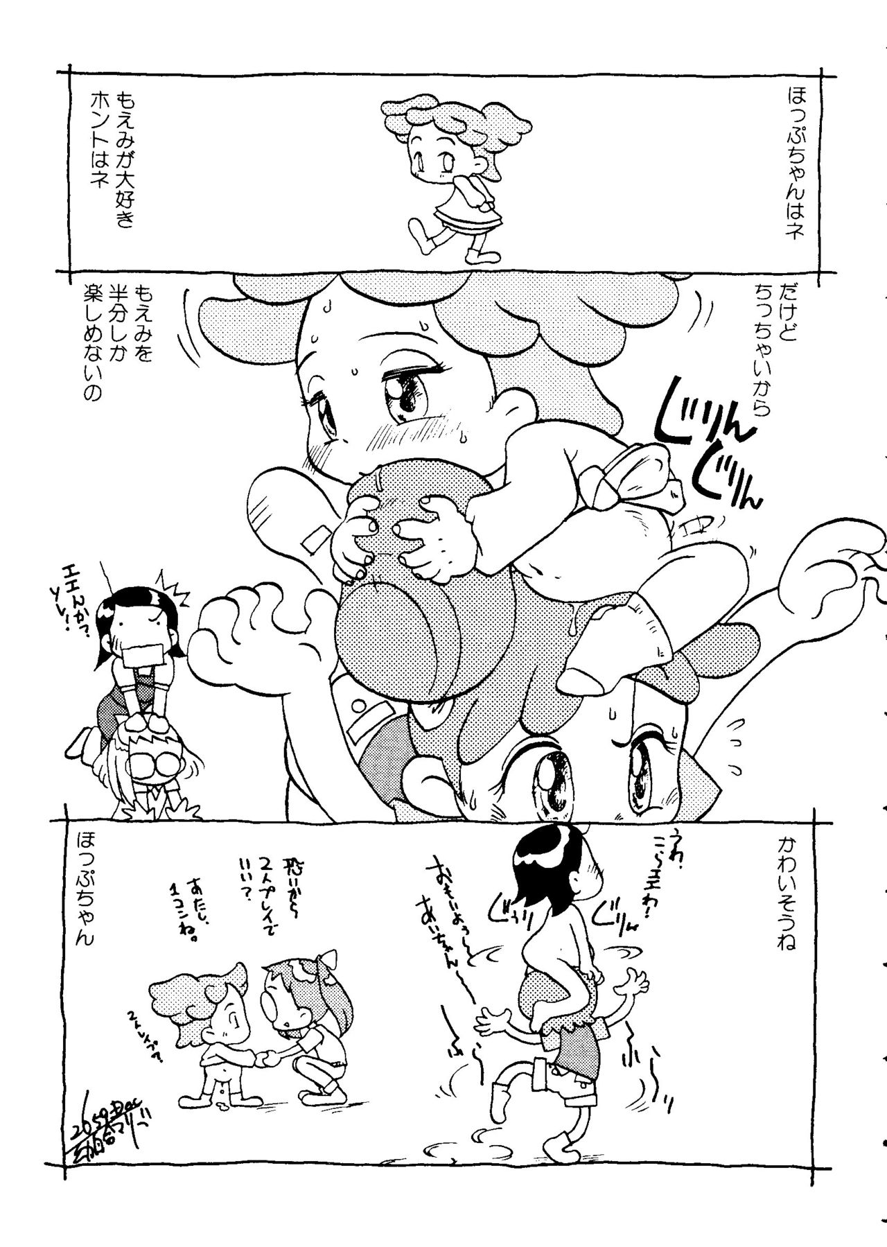 [アンソロジー] なるひなZ 3 (よろず)