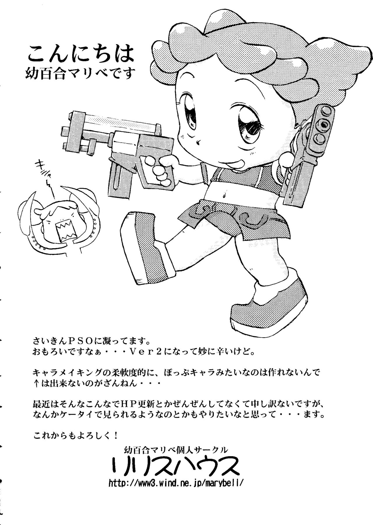 [アンソロジー] なるひなZ 3 (よろず)