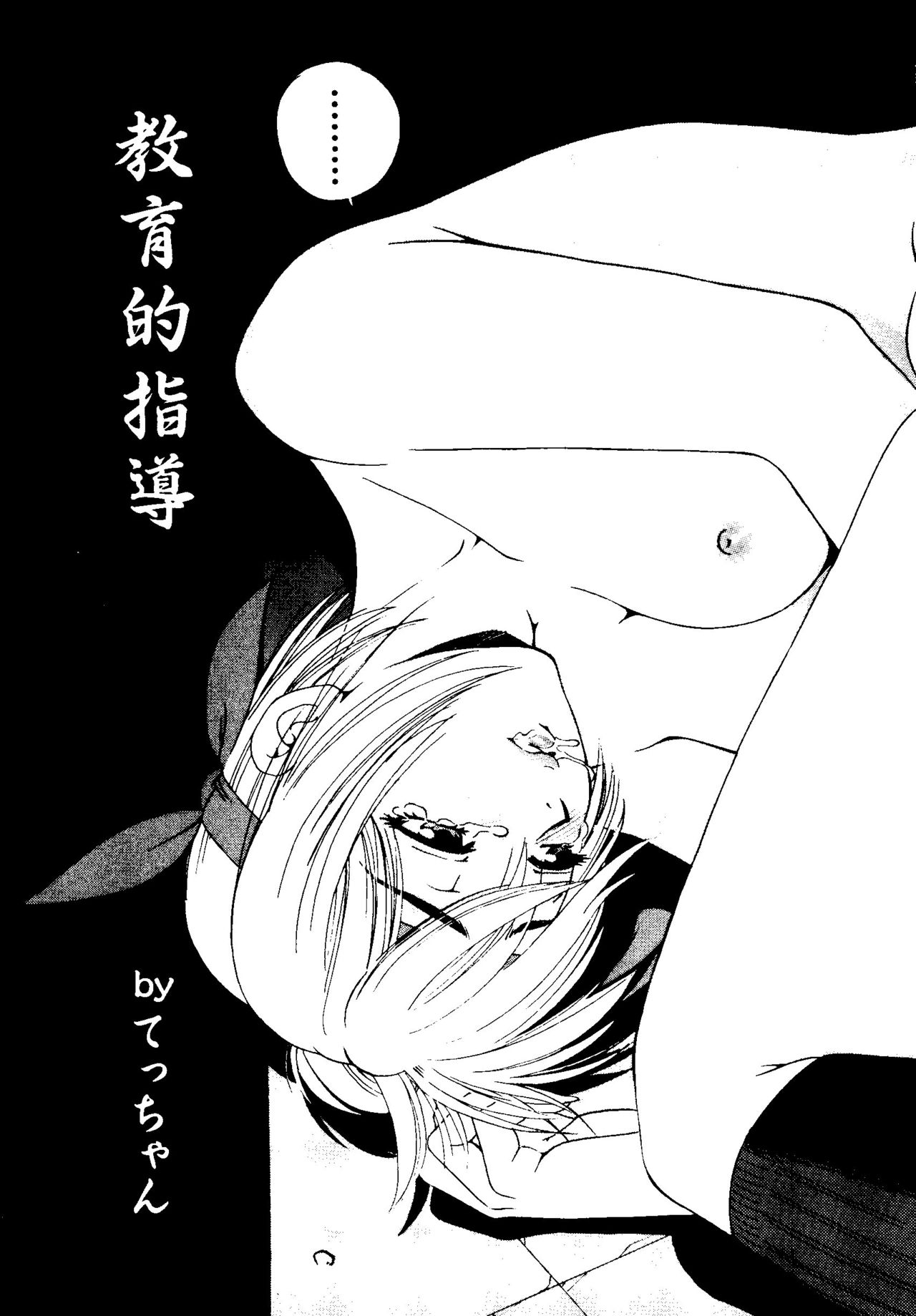 [アンソロジー] なるひなZ 3 (よろず)