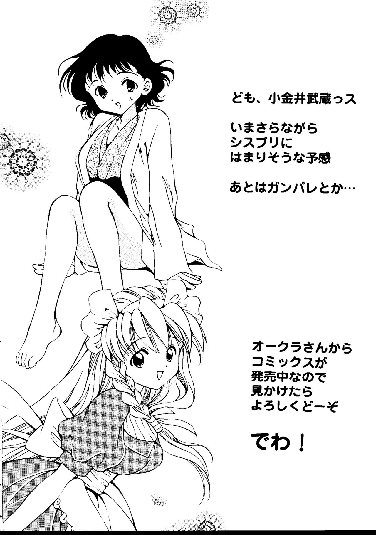 [アンソロジー] なるひなZ 3 (よろず)