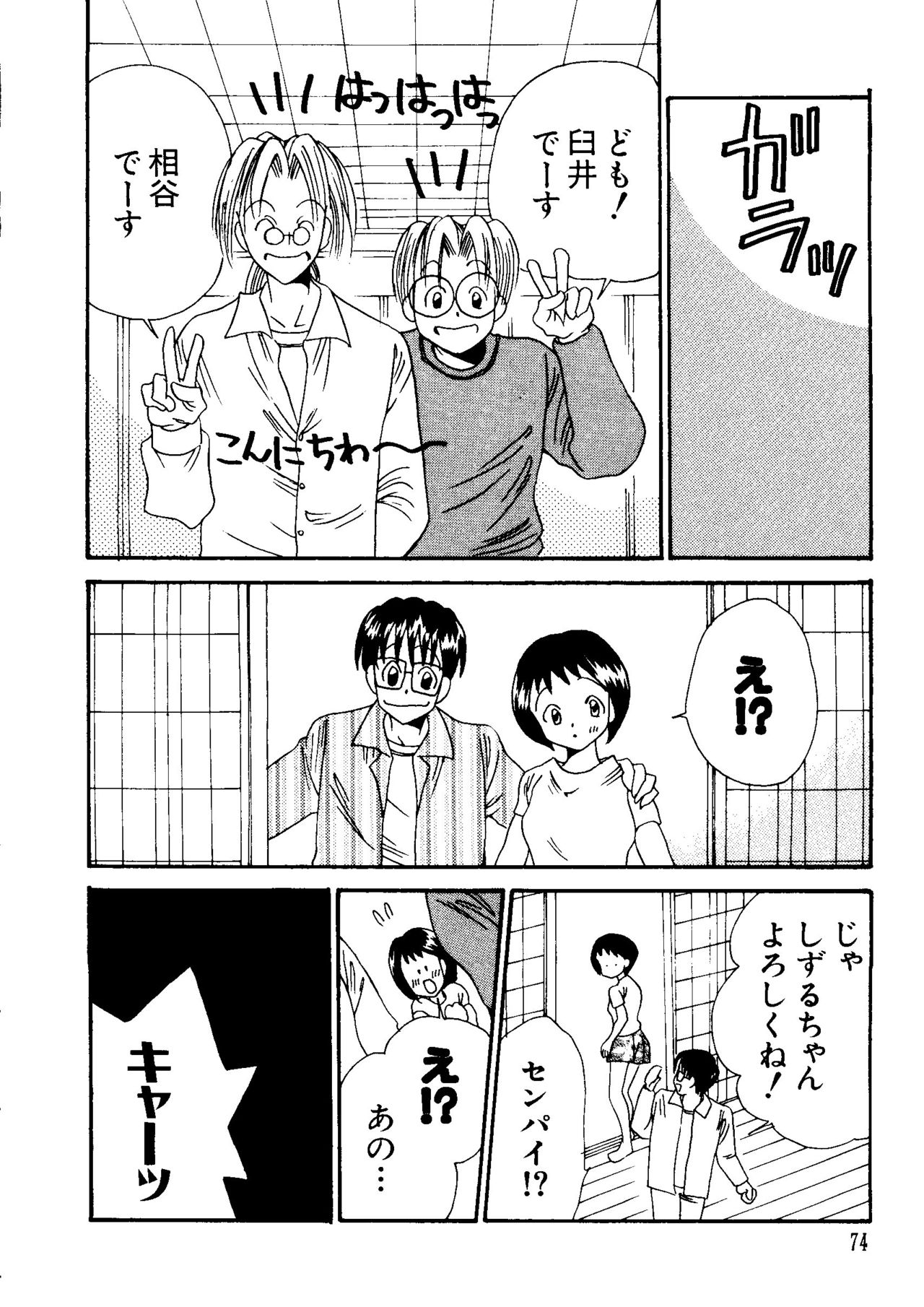 [アンソロジー] なるひなZ 3 (よろず)